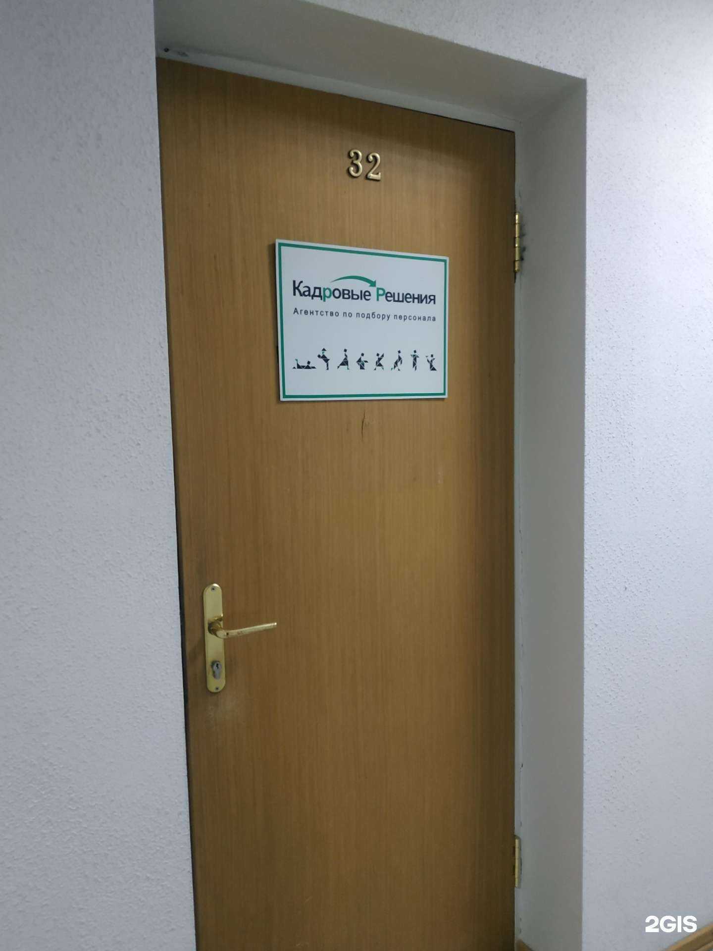 Отзывы на компанию Кадровые решения в г. Нижний Новгород c фото