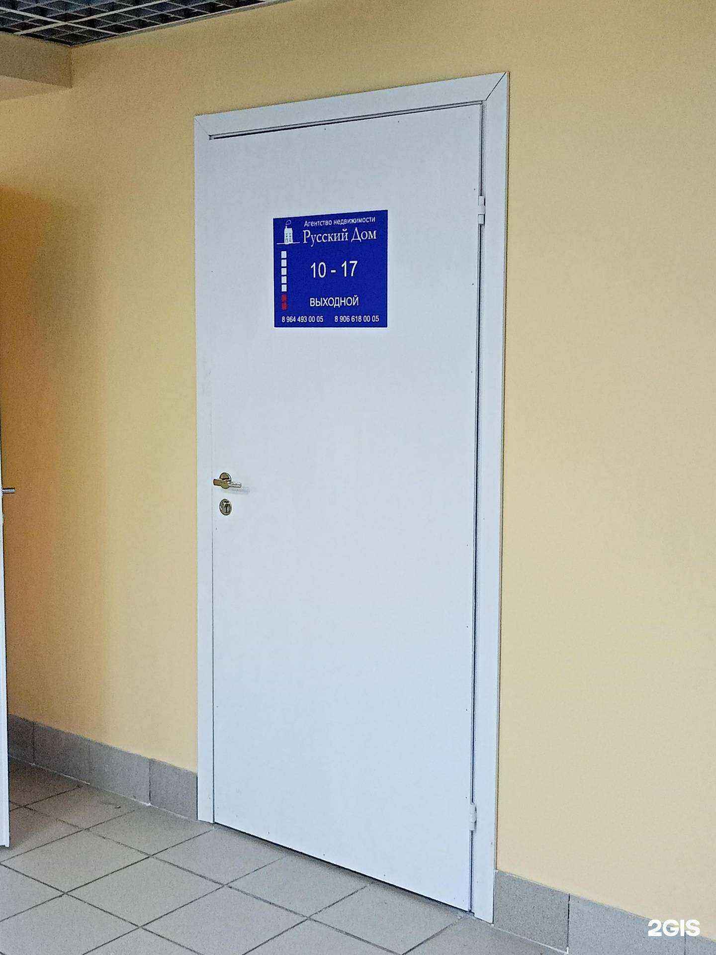 Отзывы на компанию Русский дом в г. Иваново c фото