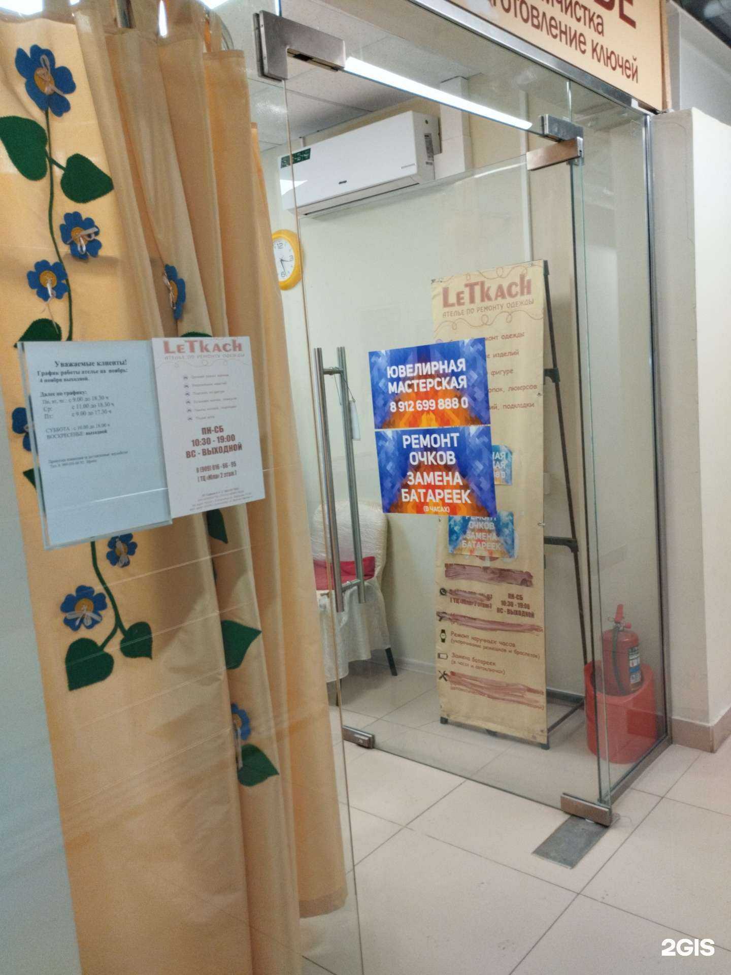 Отзывы на компанию Ювелирная мастерская в г. Екатеринбург c фото