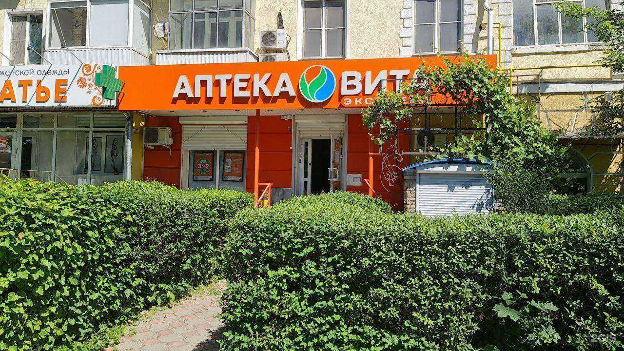 Отзывы на компанию Вита Экспресс в Ростове-на-Дону c фото