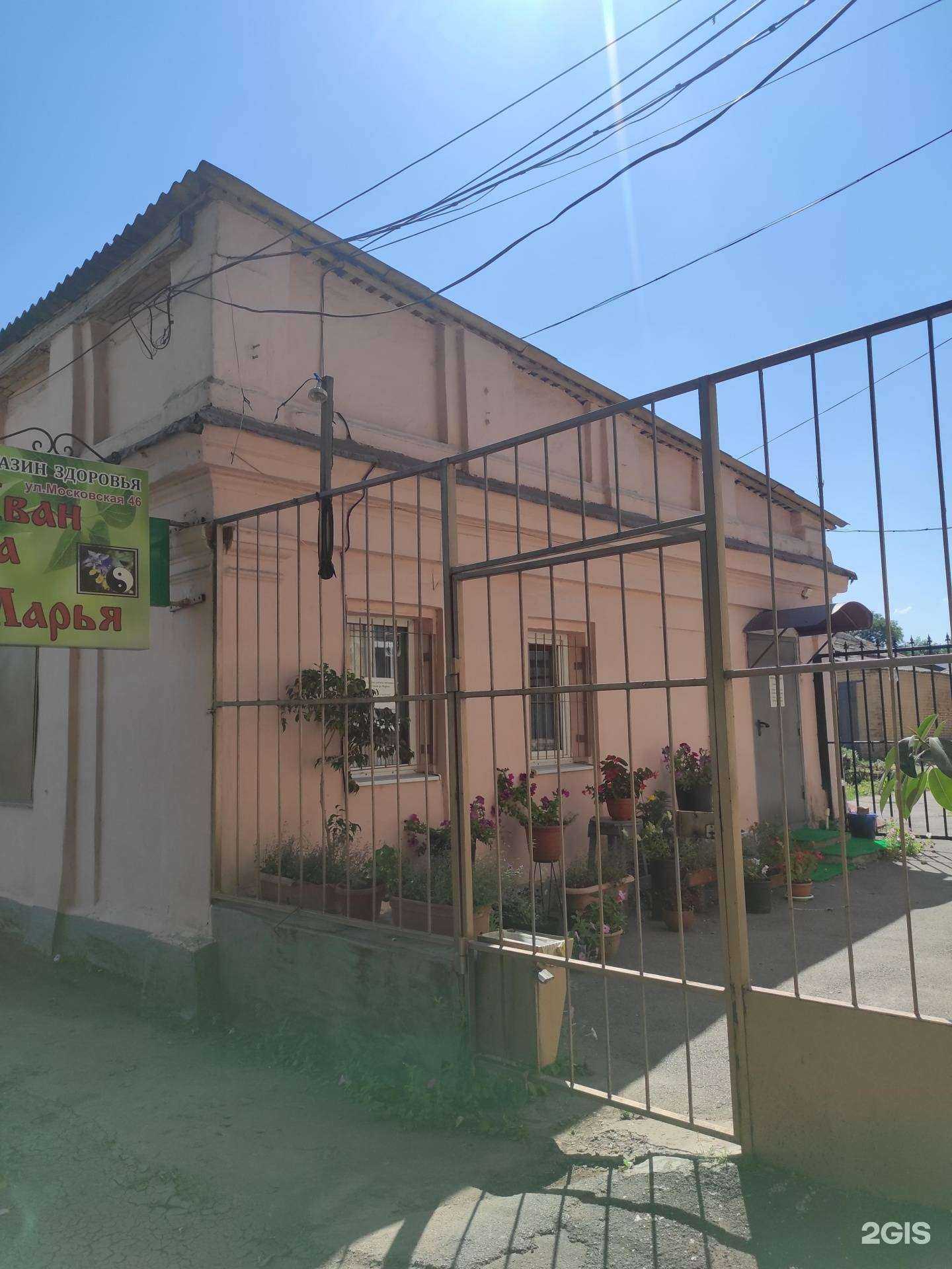 Отзывы на компанию Иван да Марья в г. Новочеркасск c фото