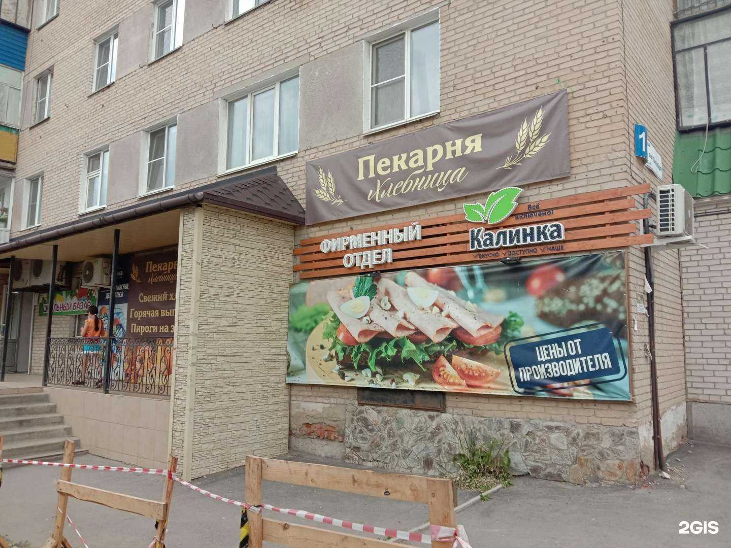 Отзывы на компанию Калинка в г. Миасс c фото