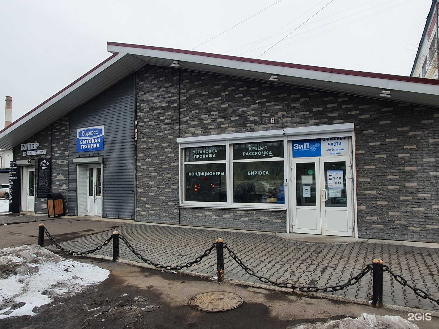 Отзывы на компанию ЗИП в Красноярске c фото - фотография 2 из 2