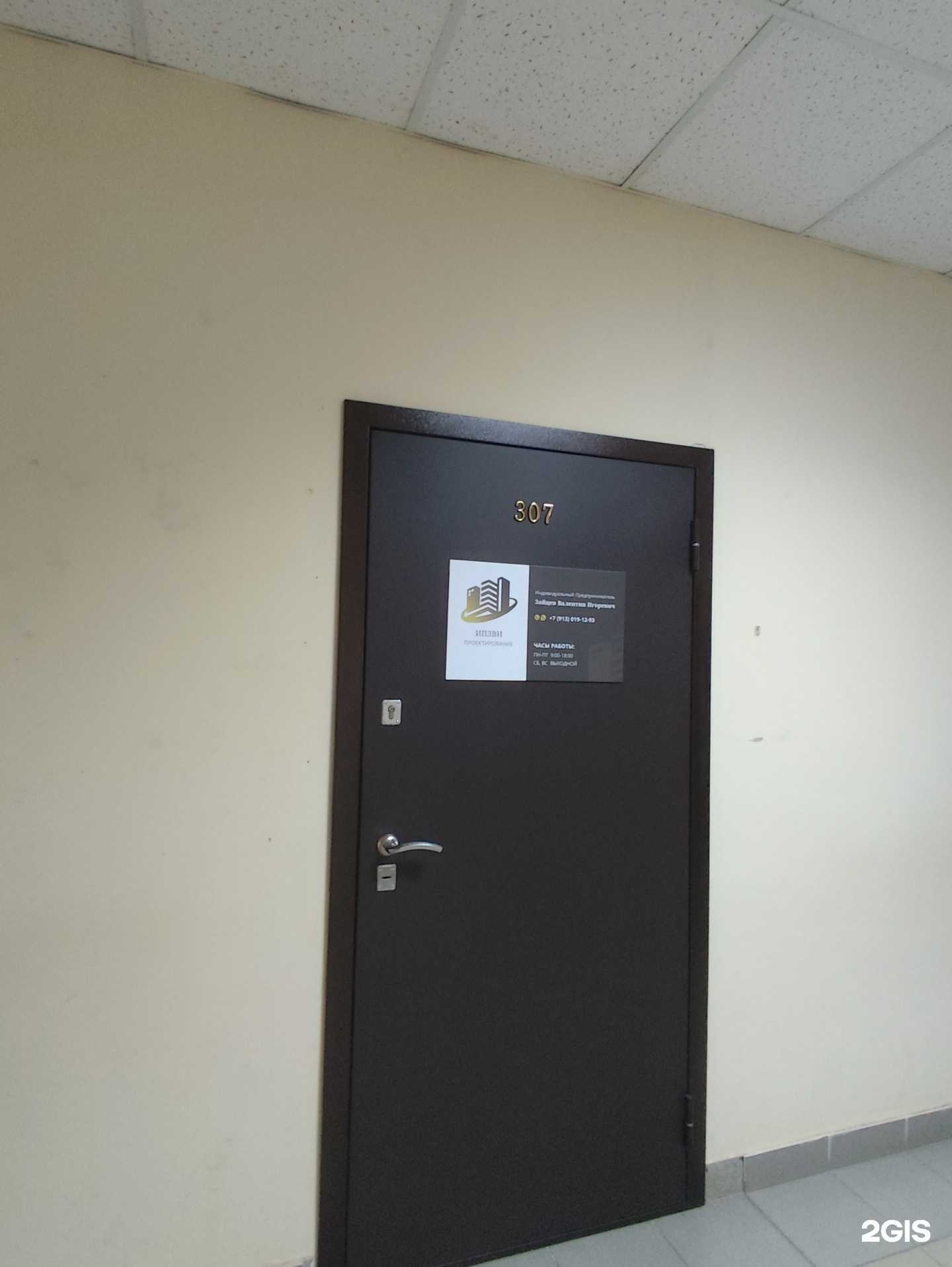 Отзывы на компанию Компания по проектированию объектов капитального строительства, реконструкции и капитального ремонта в Новосибирске c фото