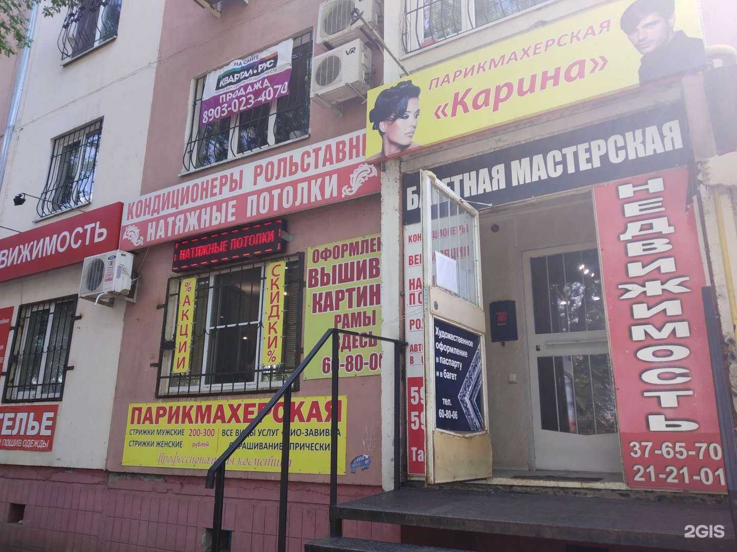 Отзывы на компанию Карина в Саратове c фото