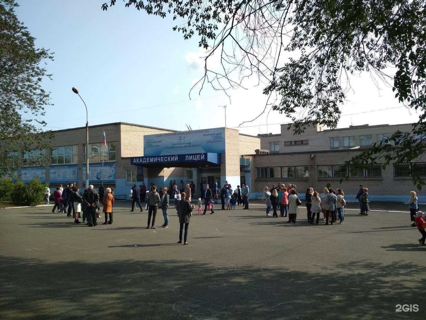 Отзывы на компанию Академический лицей в г. Магнитогорск c фото