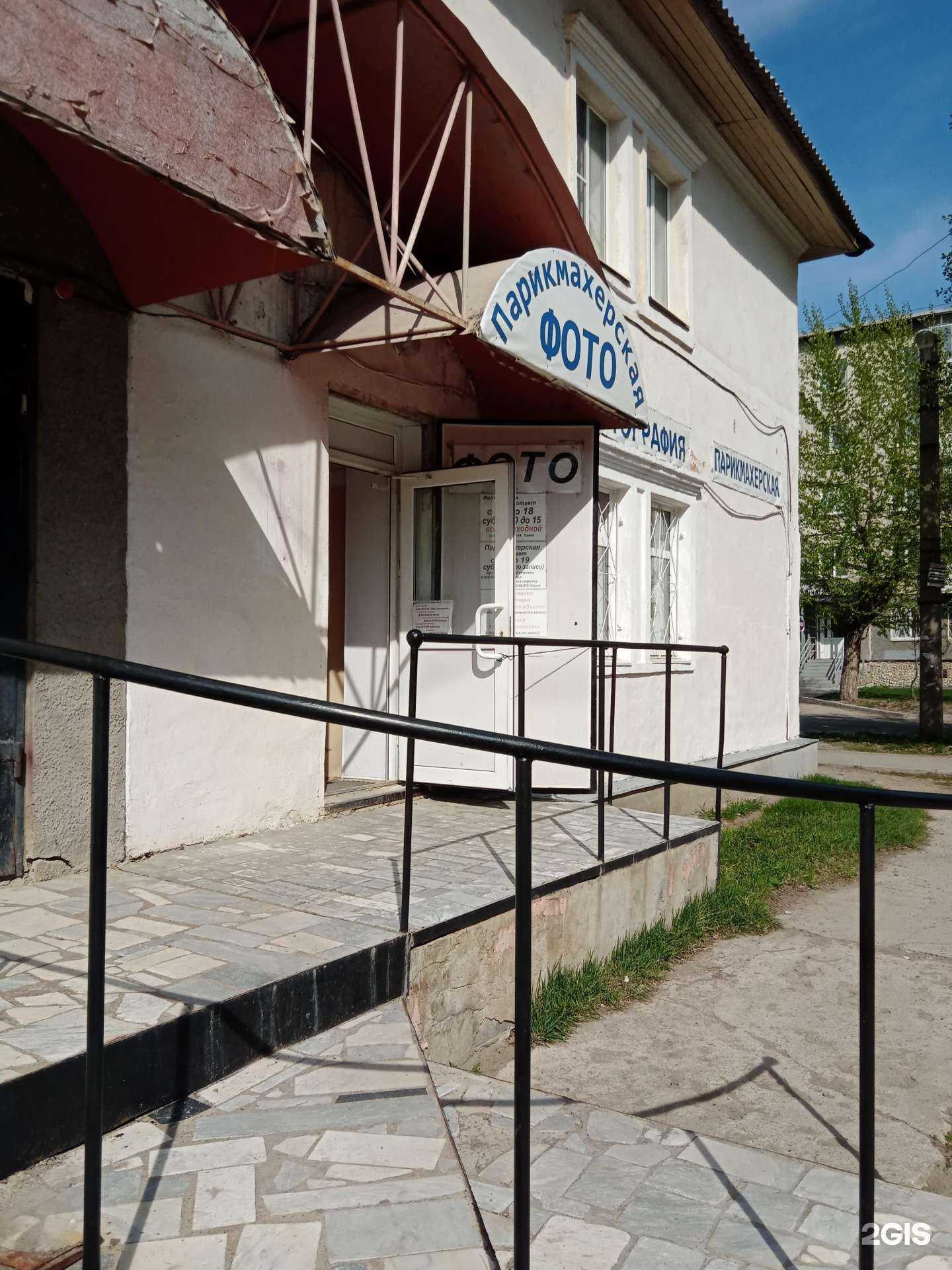 Отзывы на компанию Радуга в Каменске-Уральском c фото