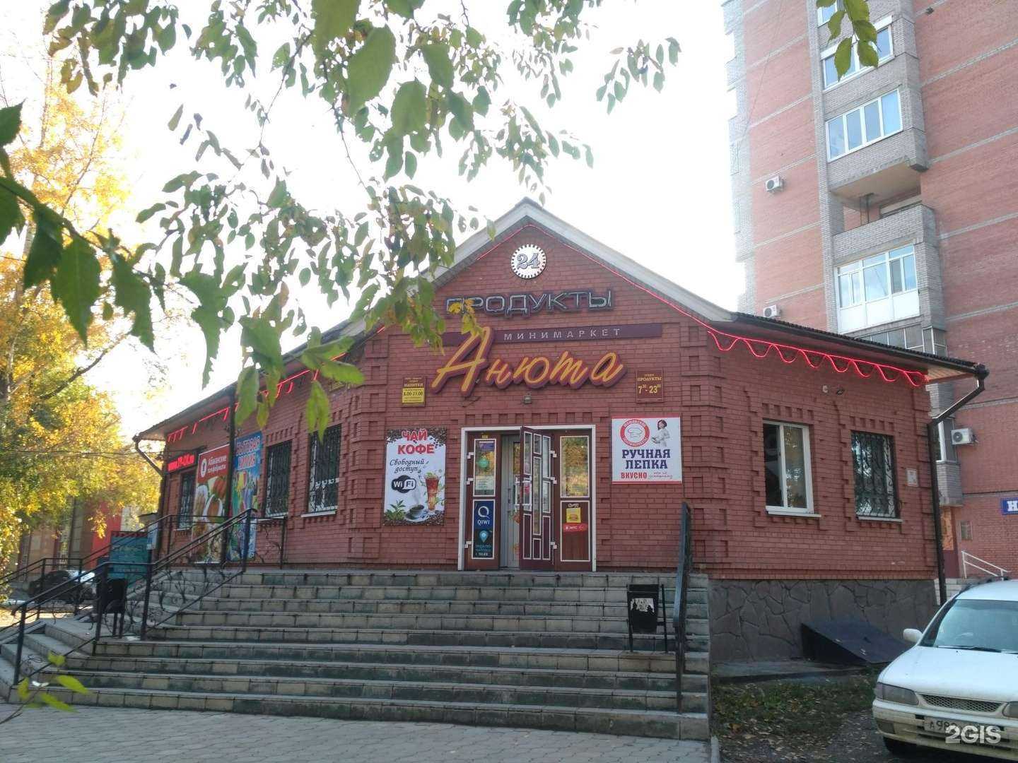 Отзывы на компанию Стелс в Минусинске c фото - фотография 2 из 2