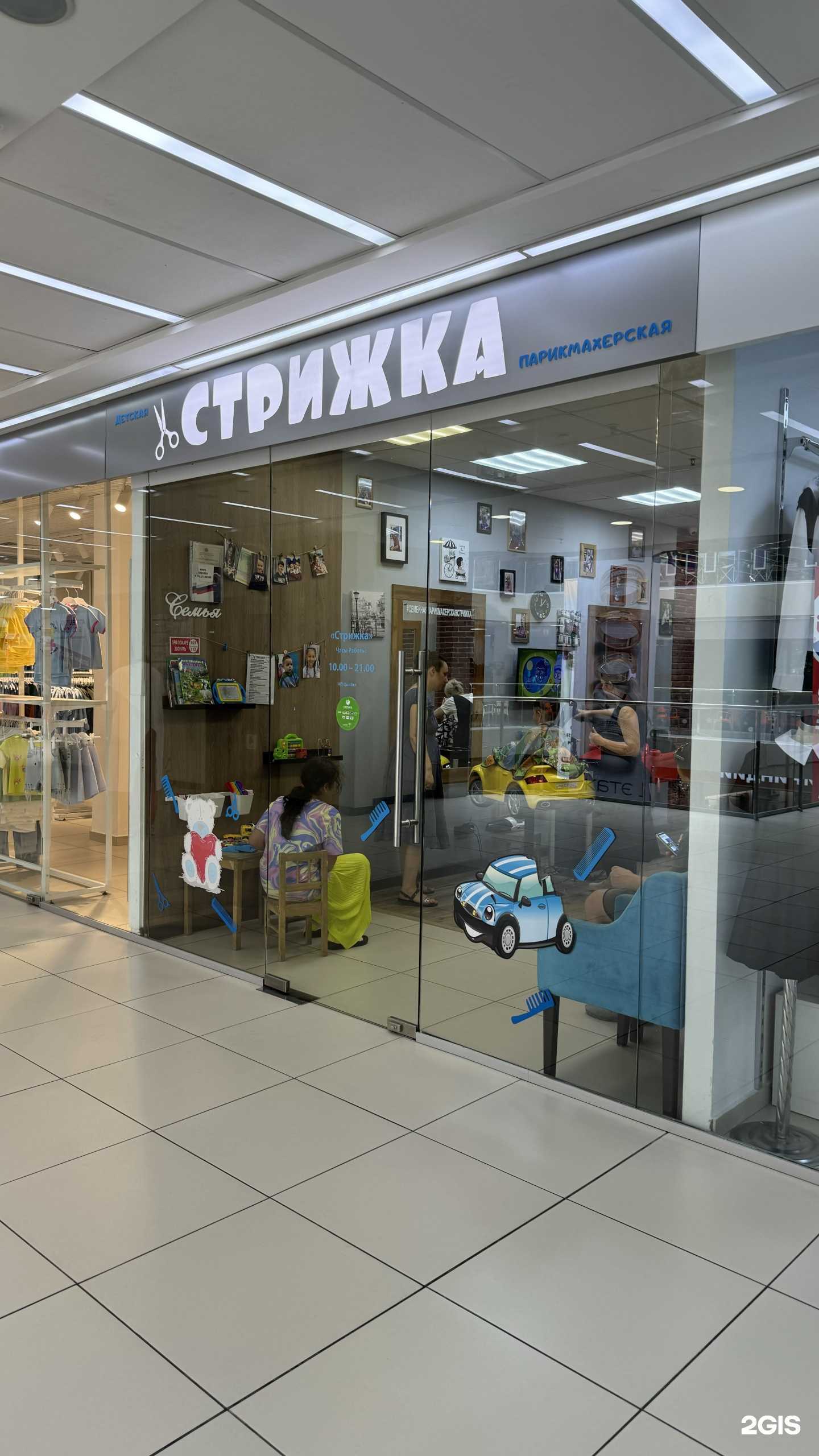 Отзывы на компанию Стрижка в г. Сочи c фото