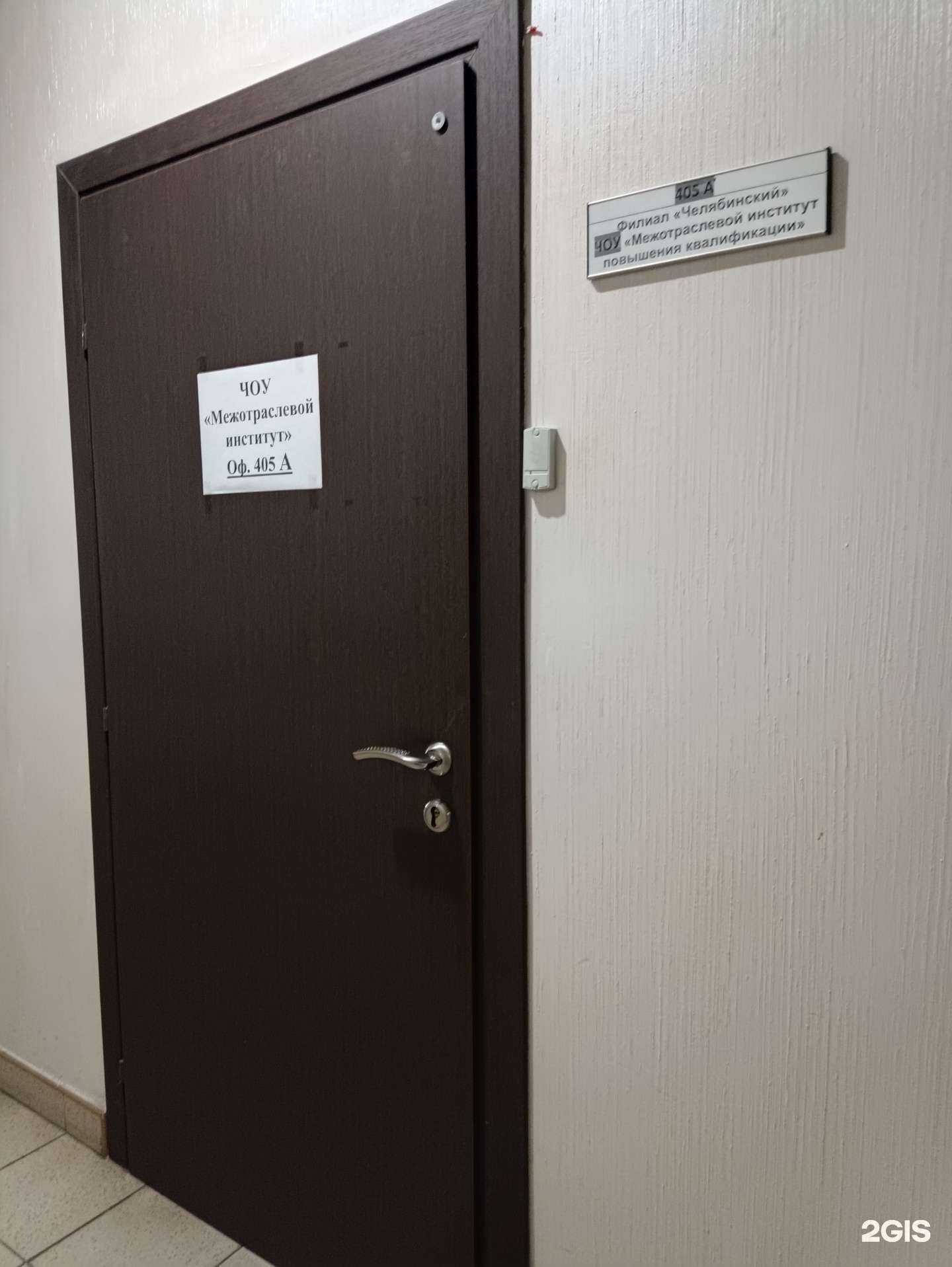 Отзывы на компанию Межотраслевой институт в г. Челябинск c фото