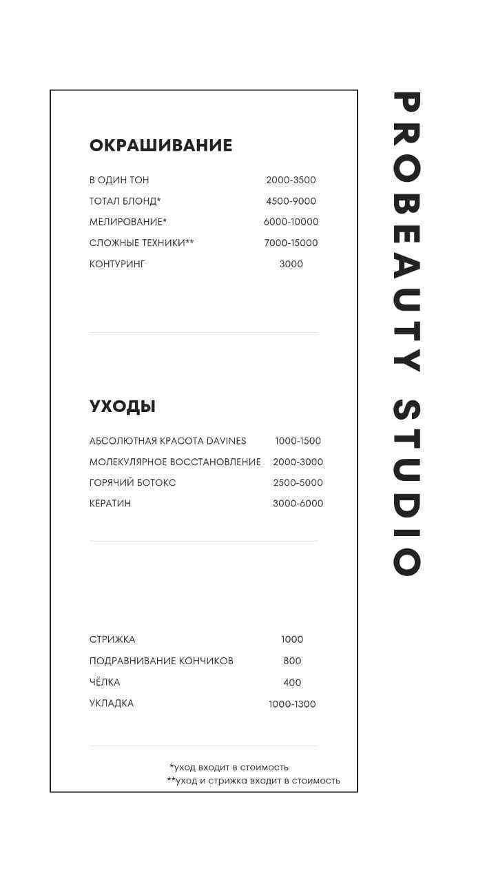 Отзывы на компанию ProBeauty Studio в г. Самара c фото