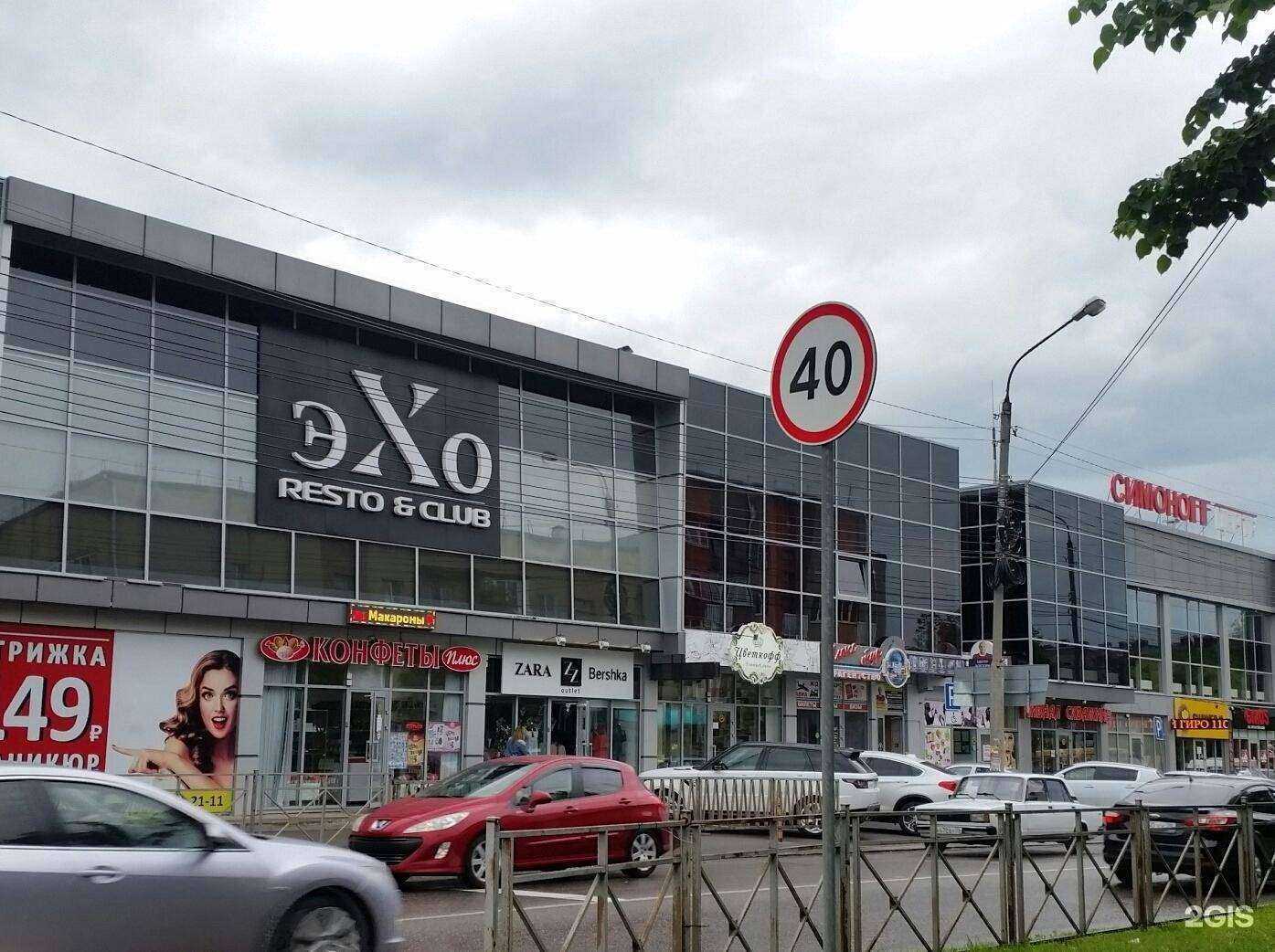 Отзывы на компанию Эхо resto & club в Ессентуках c фото - фотография 2 из 2