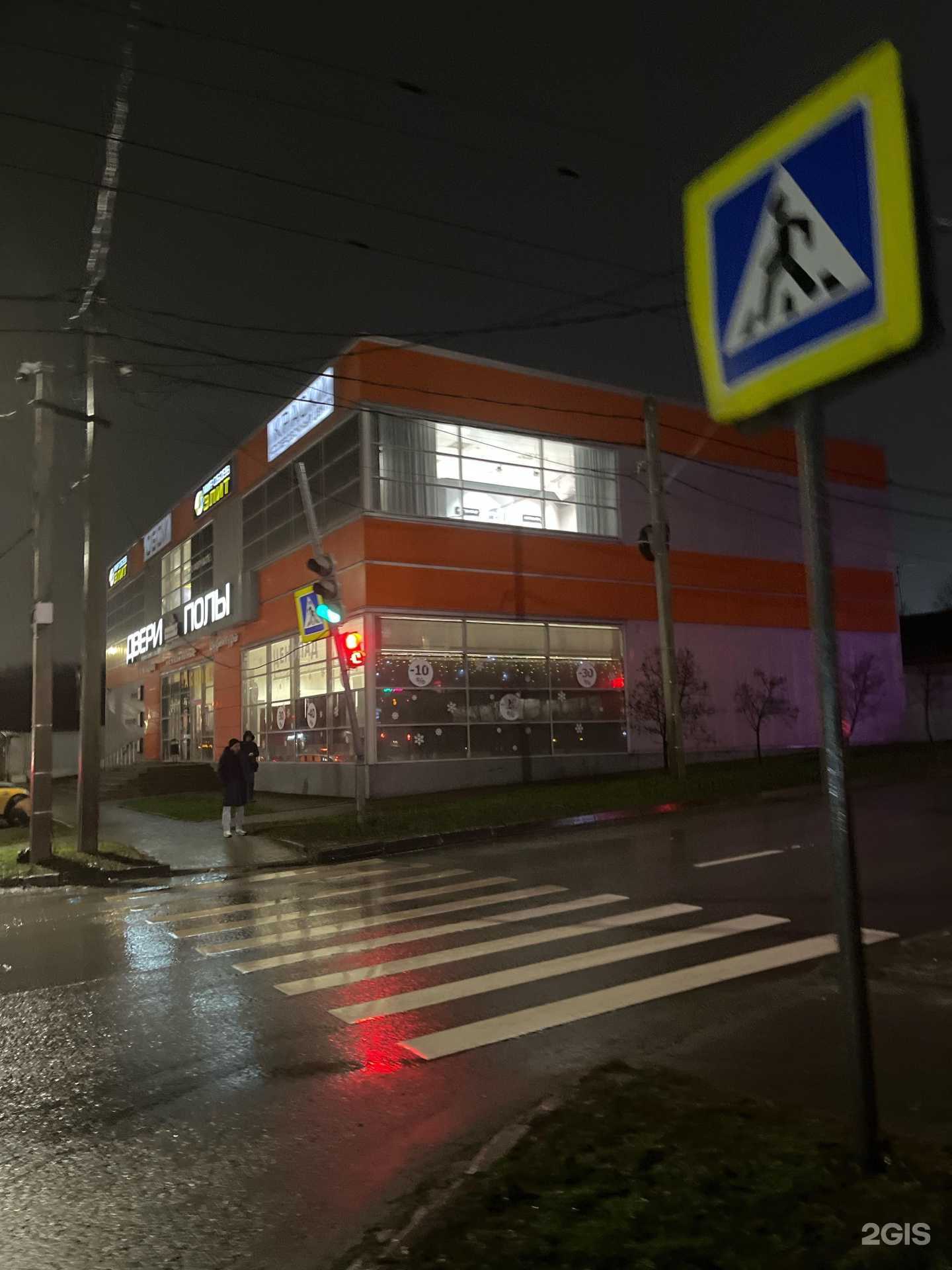 Отзывы на компанию Мир Обоев Элит в г. Ростов-на-Дону c фото