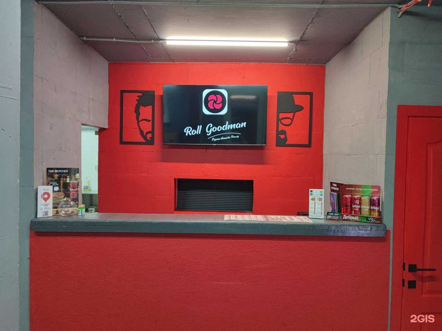 Отзывы на компанию Roll Goodman в Анапе c фото