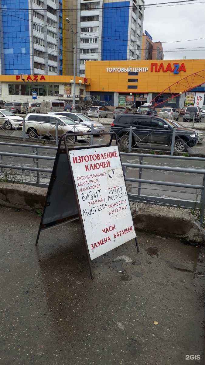 Отзывы на компанию Мастерская по изготовлению ключей в Южно-Сахалинске c фото