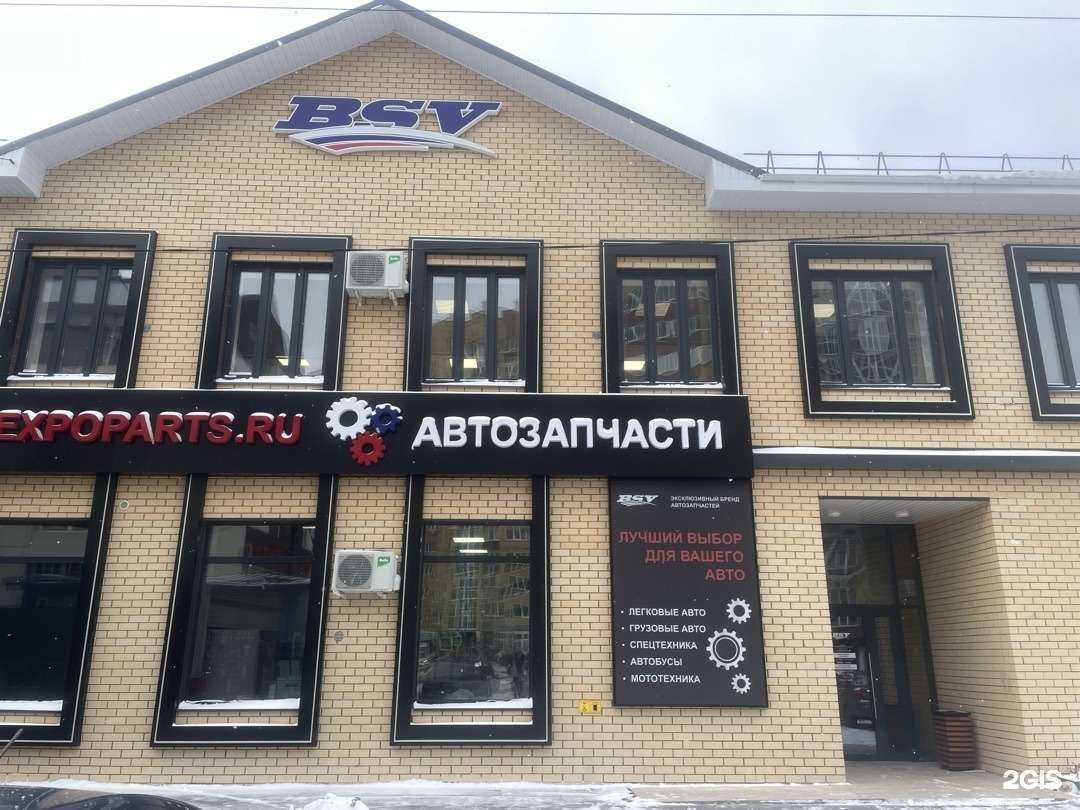 Отзывы на компанию Expoparts.ru  в г. Тюмень c фото