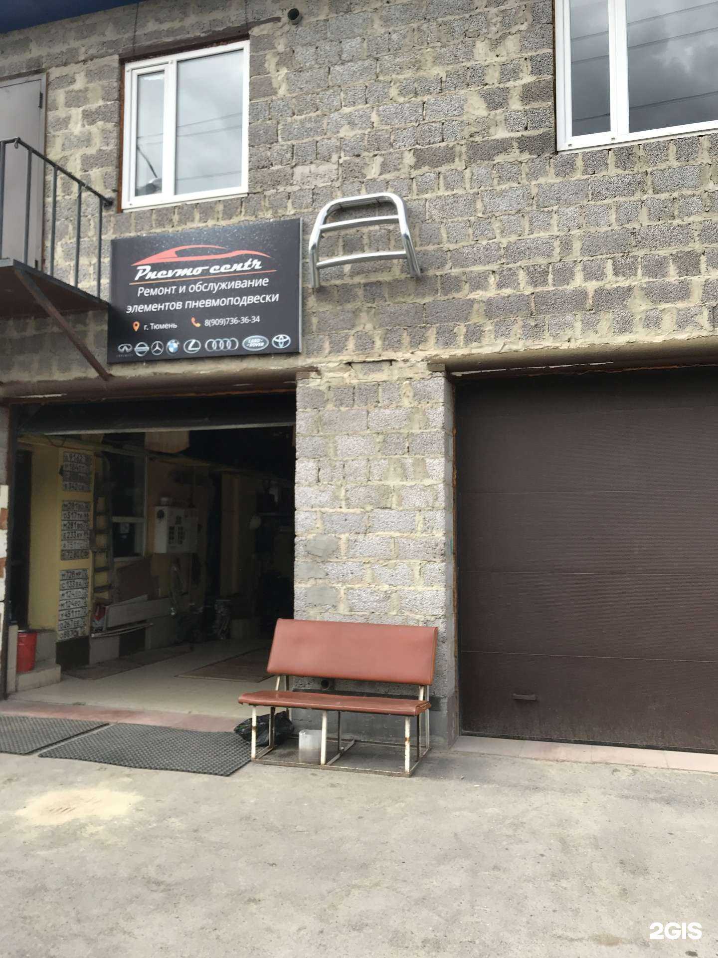 Отзывы на компанию Пневмо Центр Тюмень в Тюмени c фото