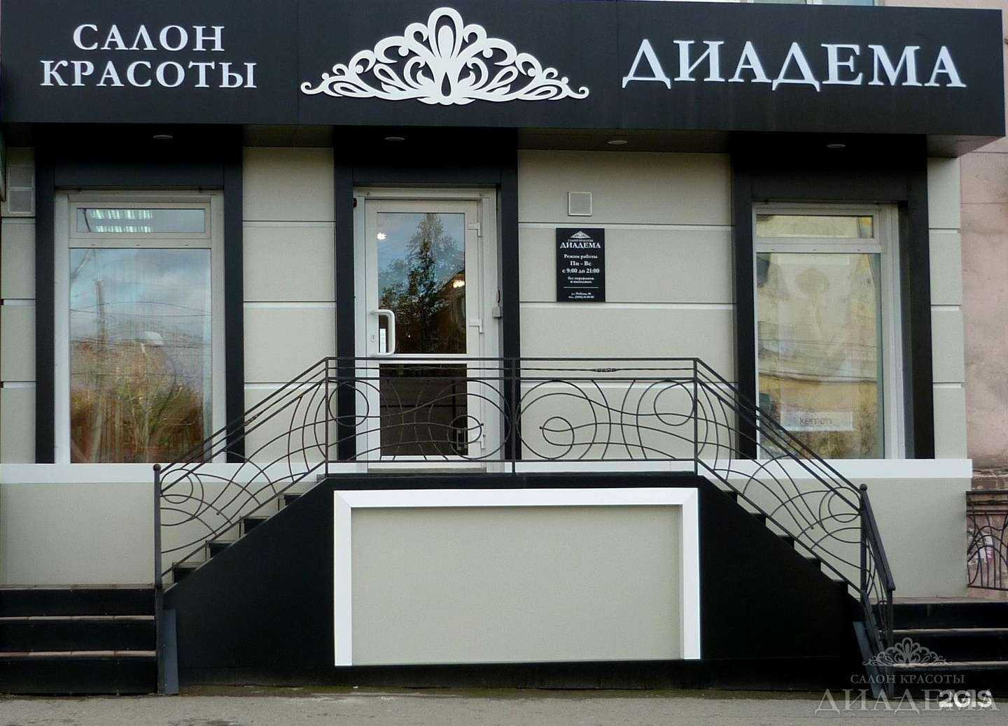 Отзывы на компанию Диадема в Нижнем Тагиле c фото - фотография 2 из 3