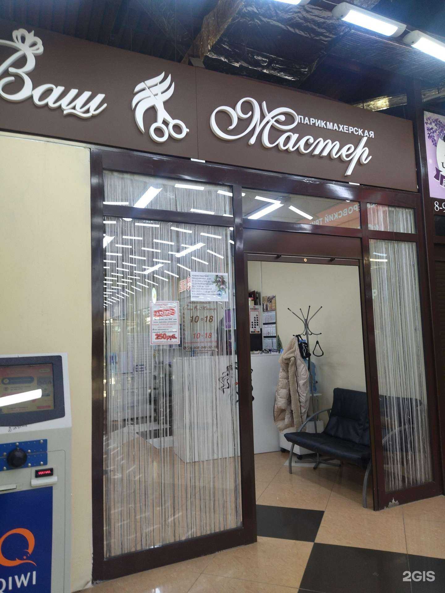 Отзывы на компанию Ваш мастер в г. Киселёвск c фото