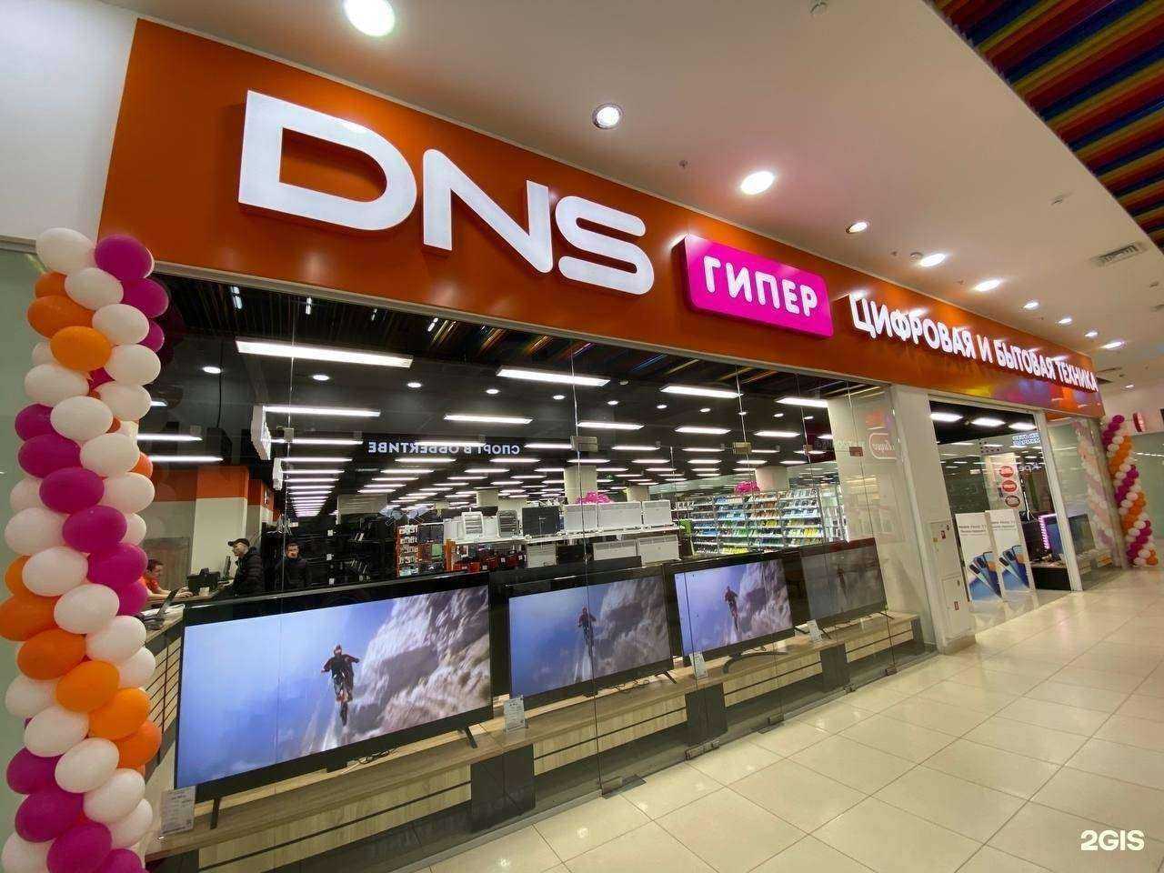 Отзывы на компанию DNS в г. Волгоград c фото