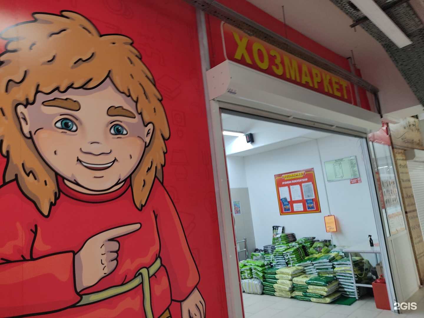 Отзывы на компанию Хозмаркет в Красноярске c фото