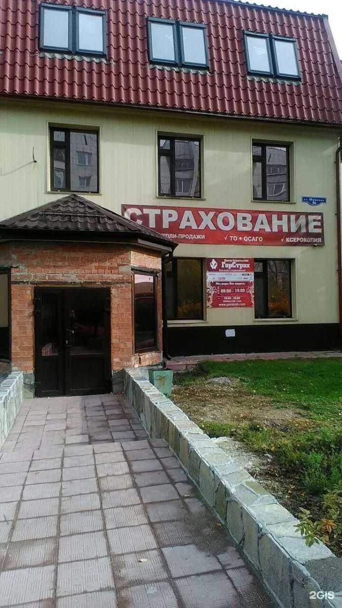 Отзывы на компанию Городское страхование в Тюмени c фото