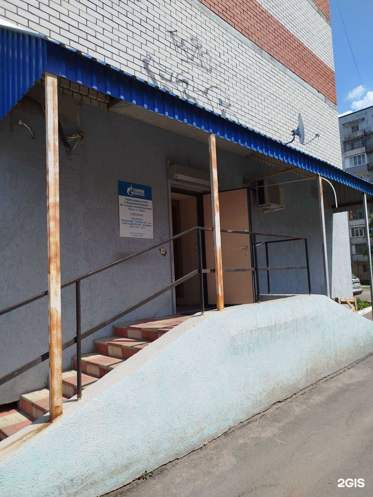 Отзывы на компанию Инкомснаб в Пензе c фото