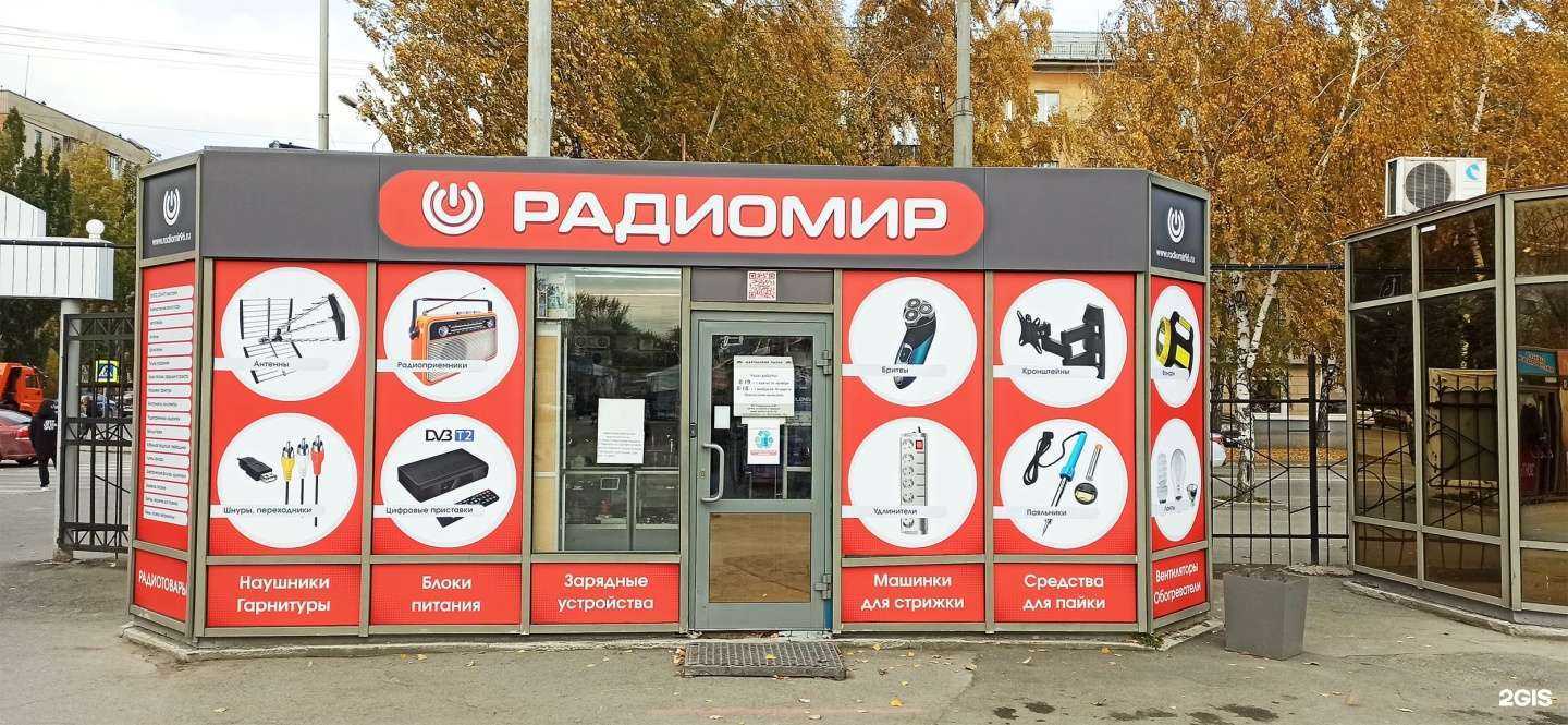 Отзывы на компанию Радиомир96 в Екатеринбурге c фото