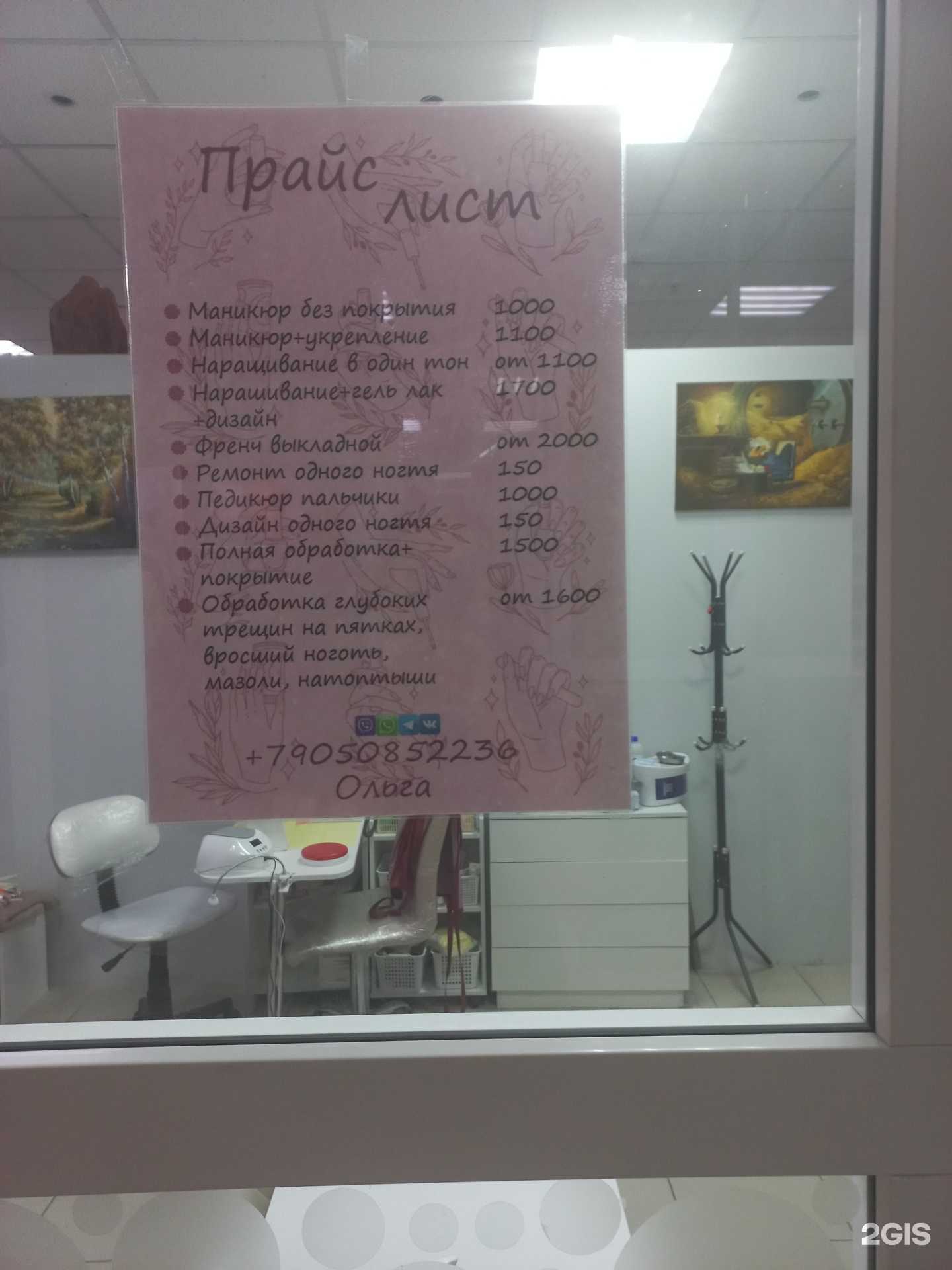 Отзывы на компанию Ногтевая студия в г. Тольятти c фото