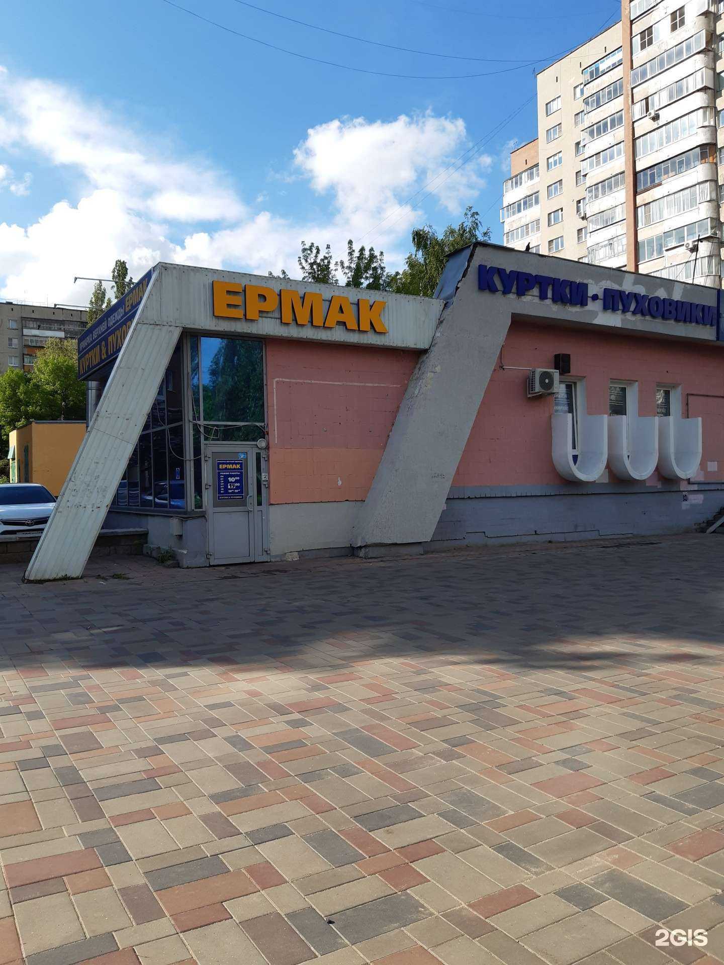 Отзывы на компанию Ермак в г. Липецк c фото