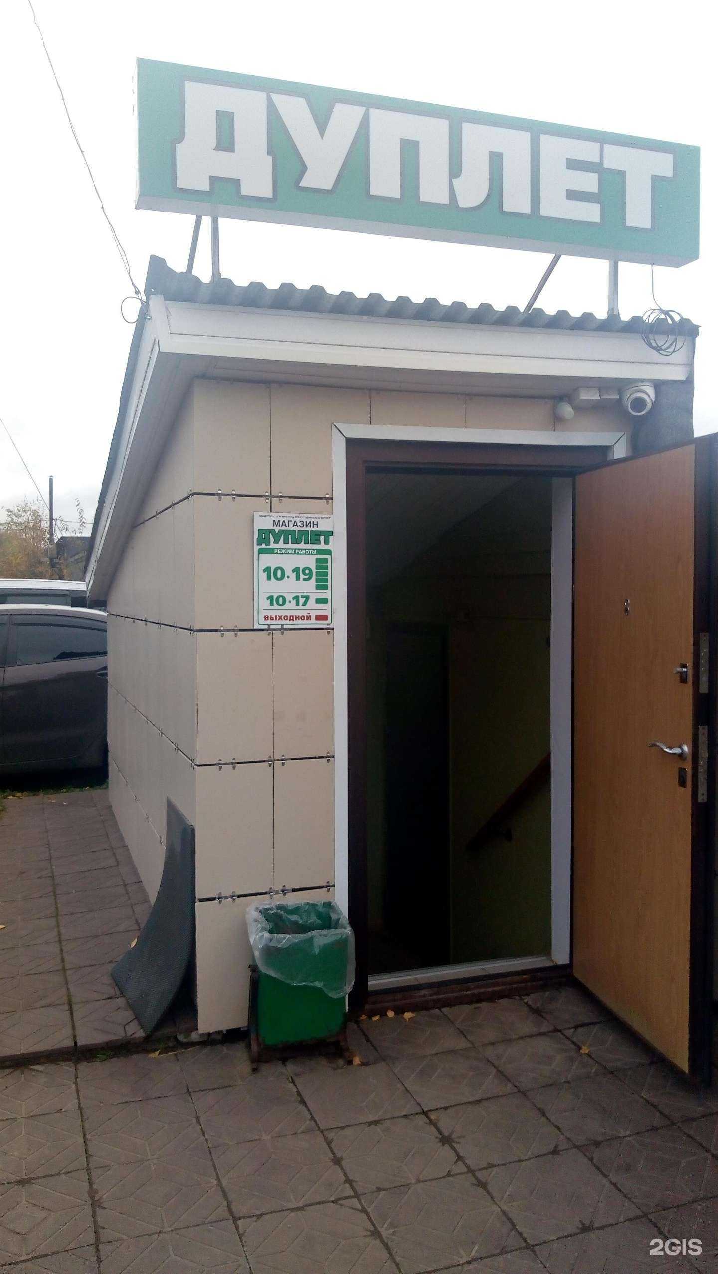 Отзывы на компанию Дуплет в г. Сыктывкар c фото