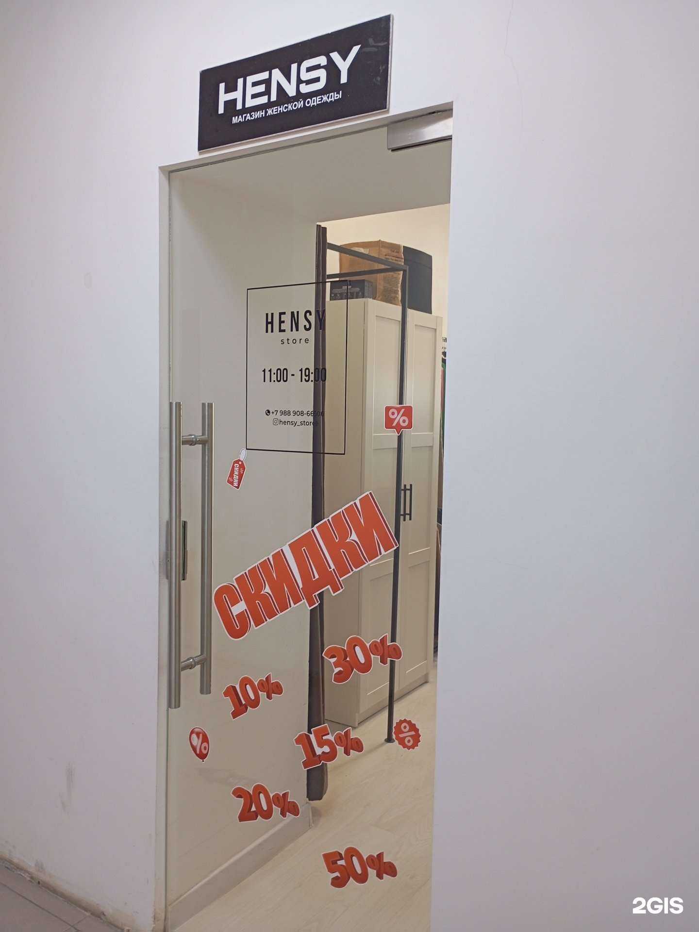 Отзывы на компанию HENSY в Грозном c фото