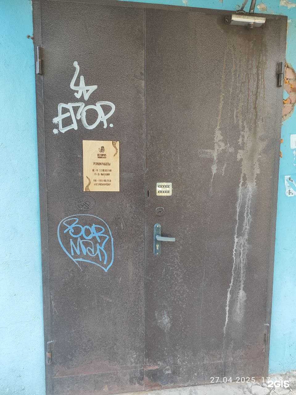 Отзывы на компанию Octopus Workshop в Краснодаре c фото