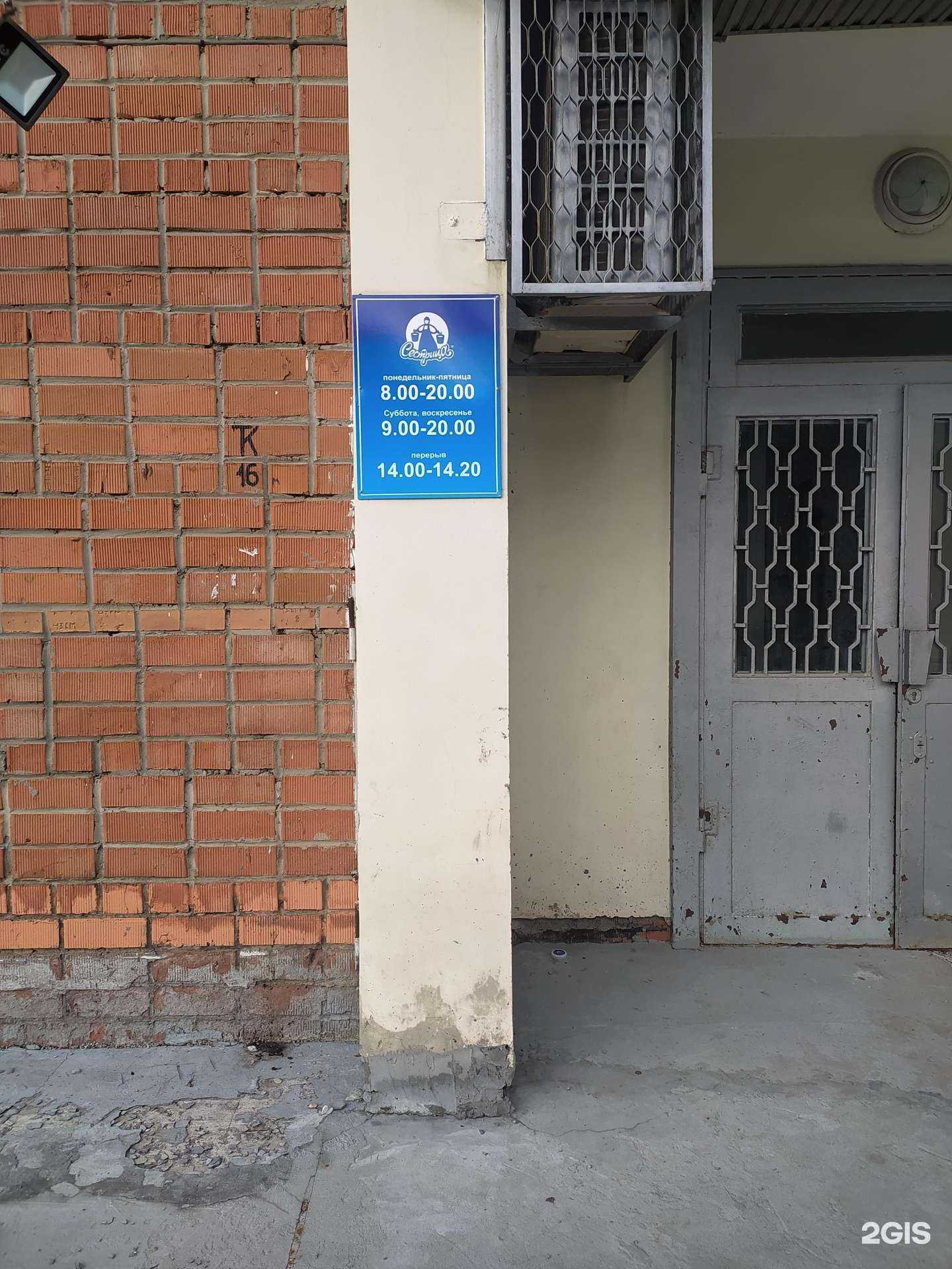 Отзывы на компанию Сестрица в Чебоксарах c фото