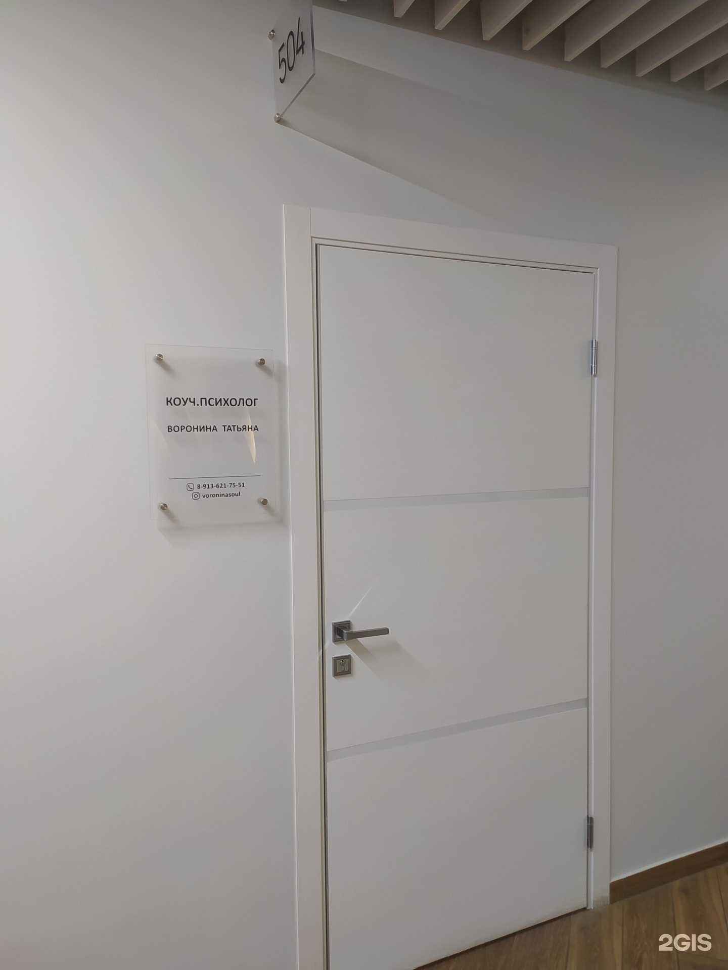 Отзывы на компанию Кабинет коуч-психолога в Омске c фото