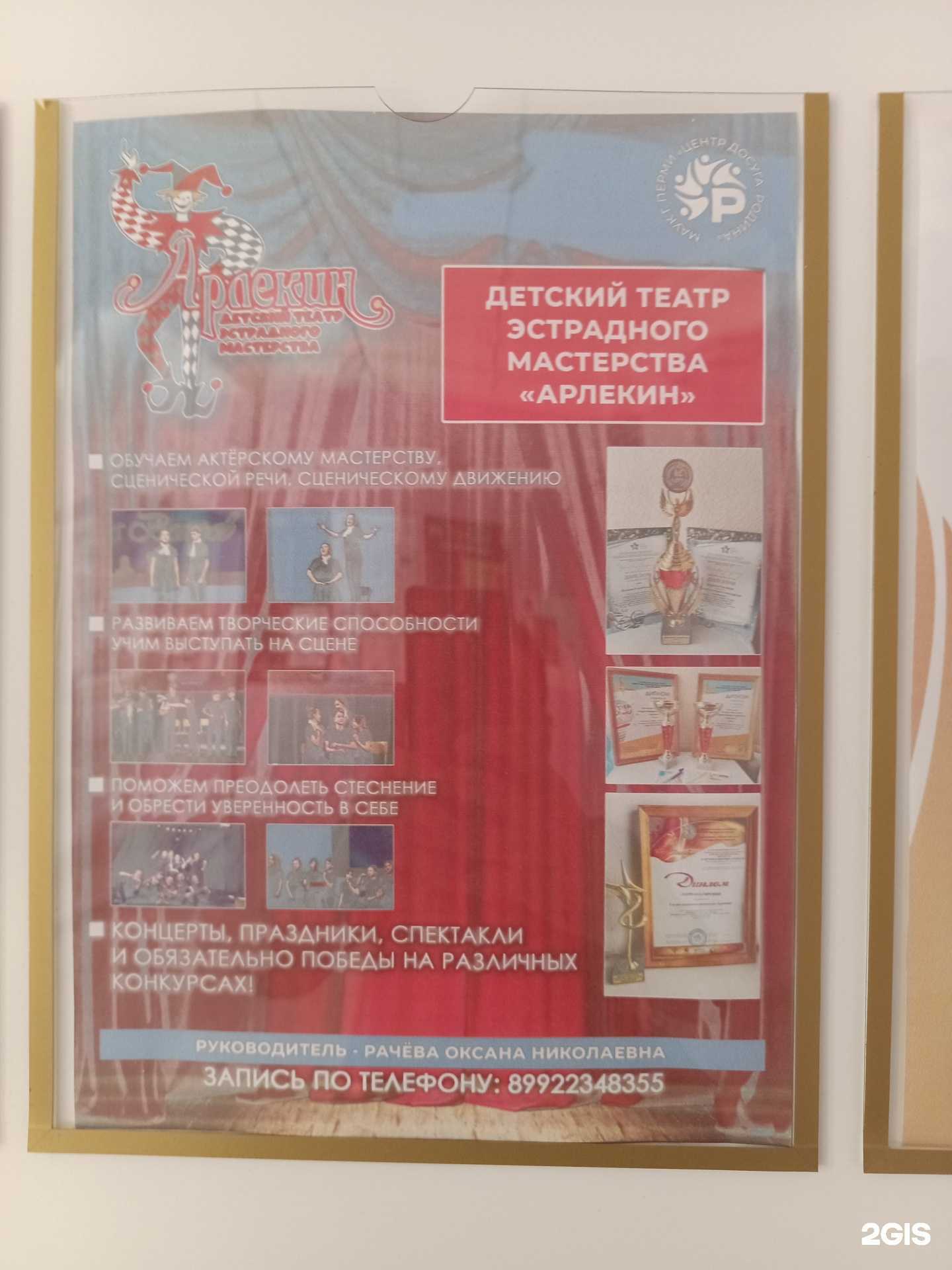 Отзывы на компанию Арлекин в г. Пермь c фото