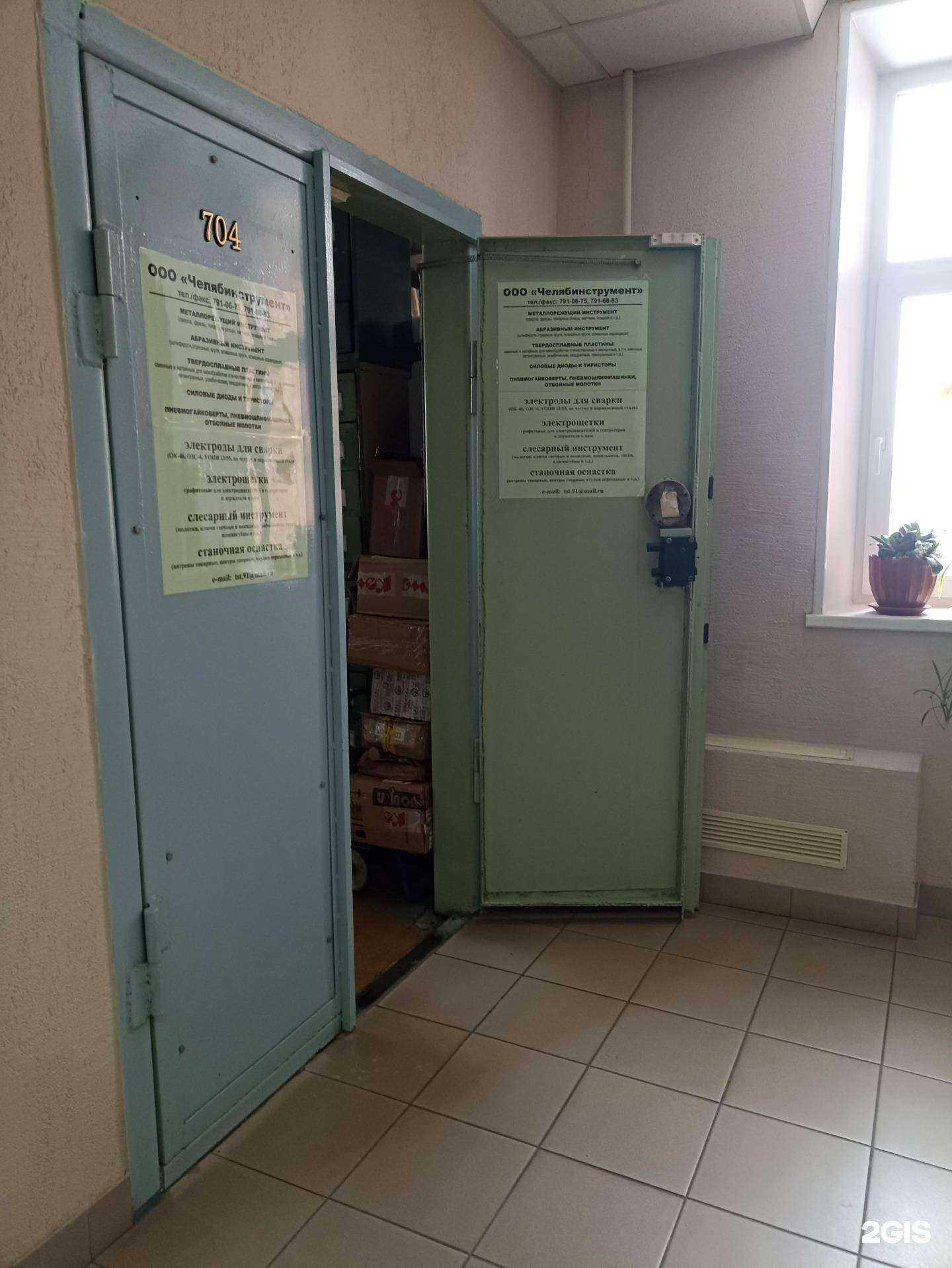 Отзывы на компанию Челябинструмент в г. Челябинск c фото