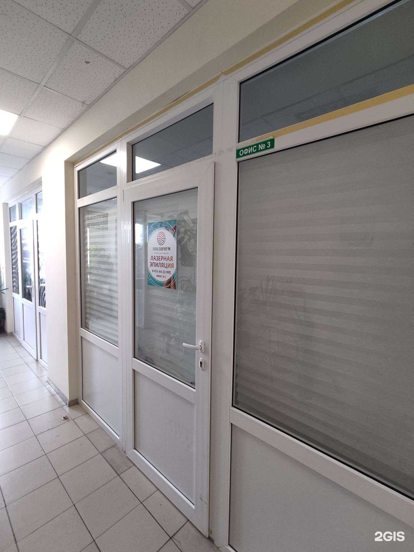 Отзывы на компанию Эпиляриум в Копейске c фото