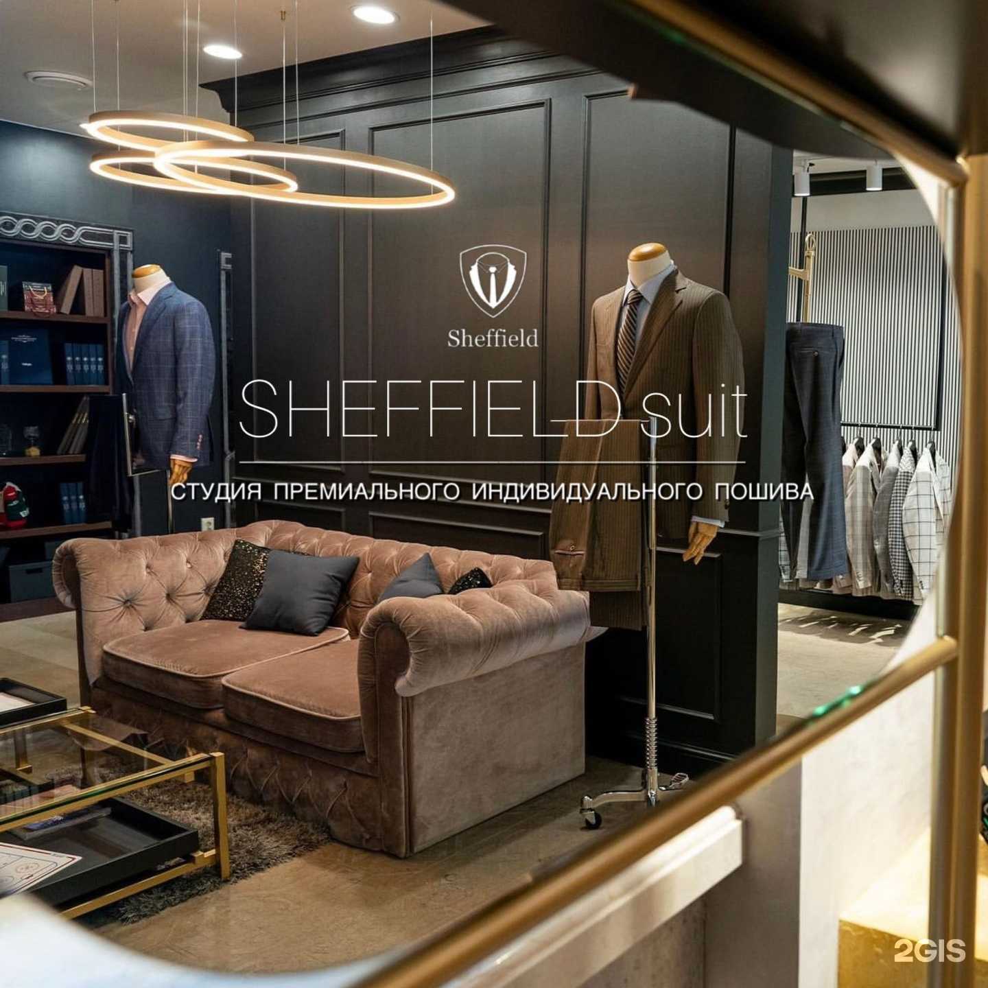 Отзывы на компанию Sheffield suit в Казани c фото