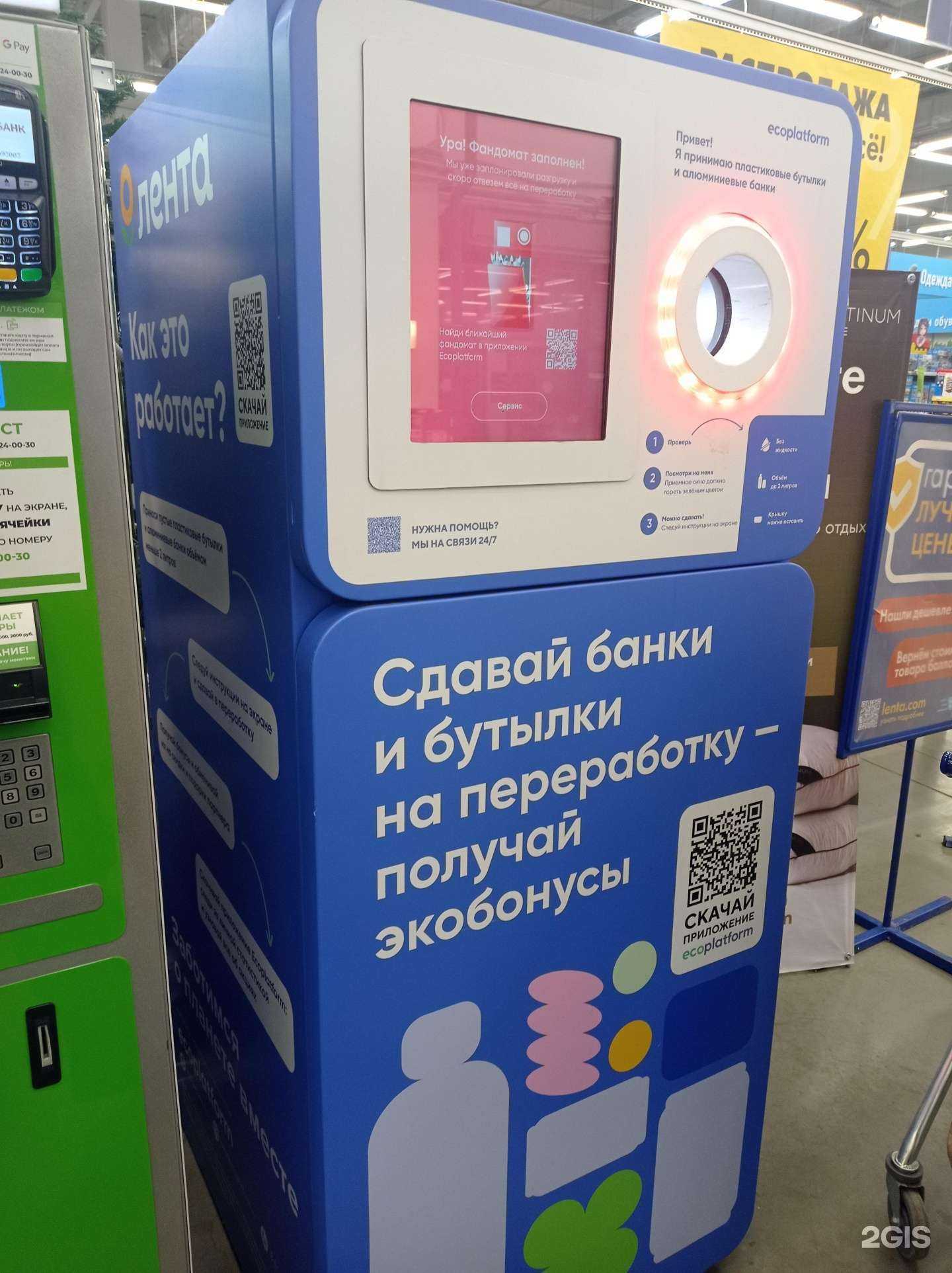 Отзывы на компанию Ecoplatform в г. Нижний Тагил c фото