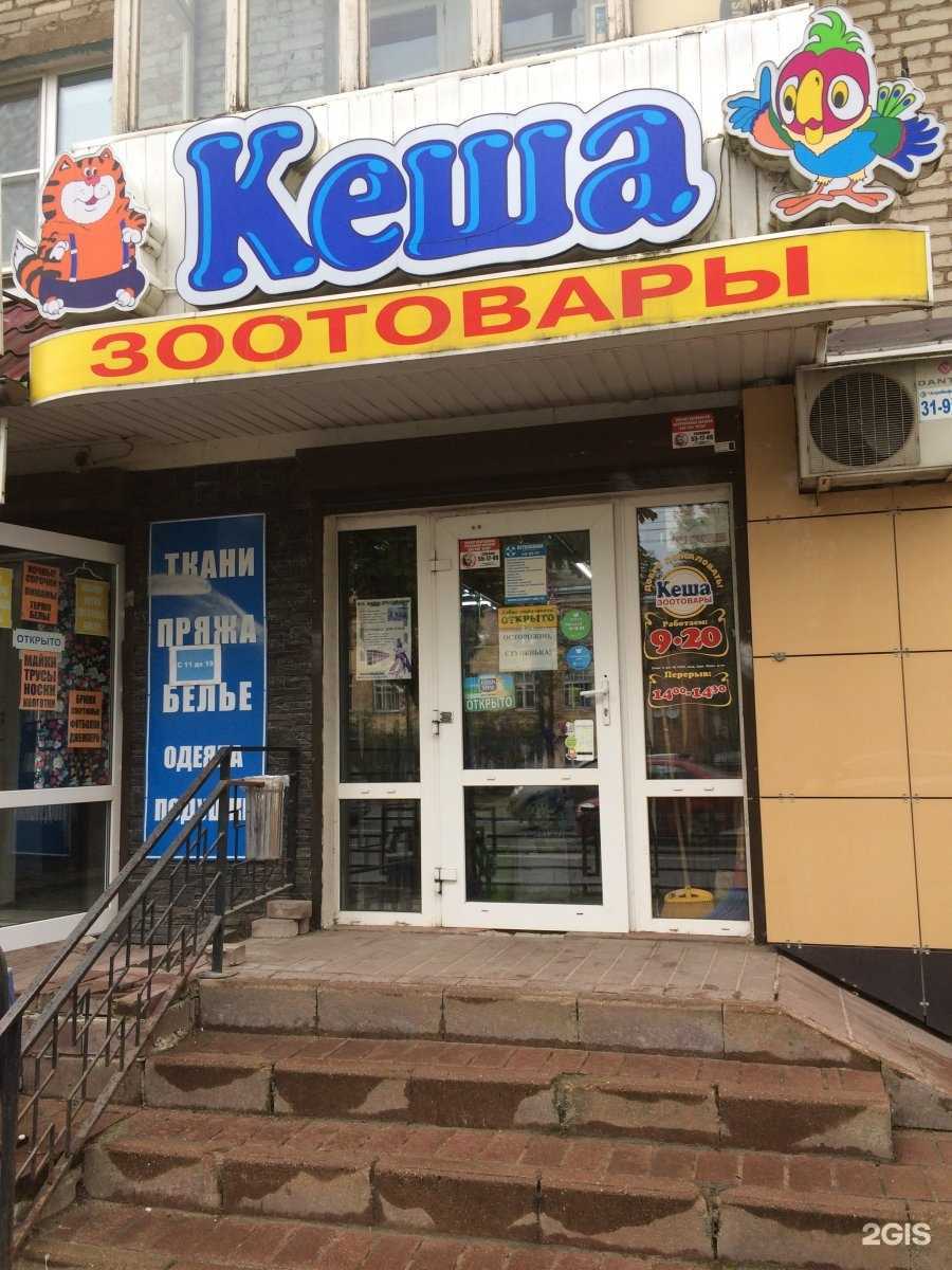 Отзывы на компанию Кеша в г. Смоленск c фото