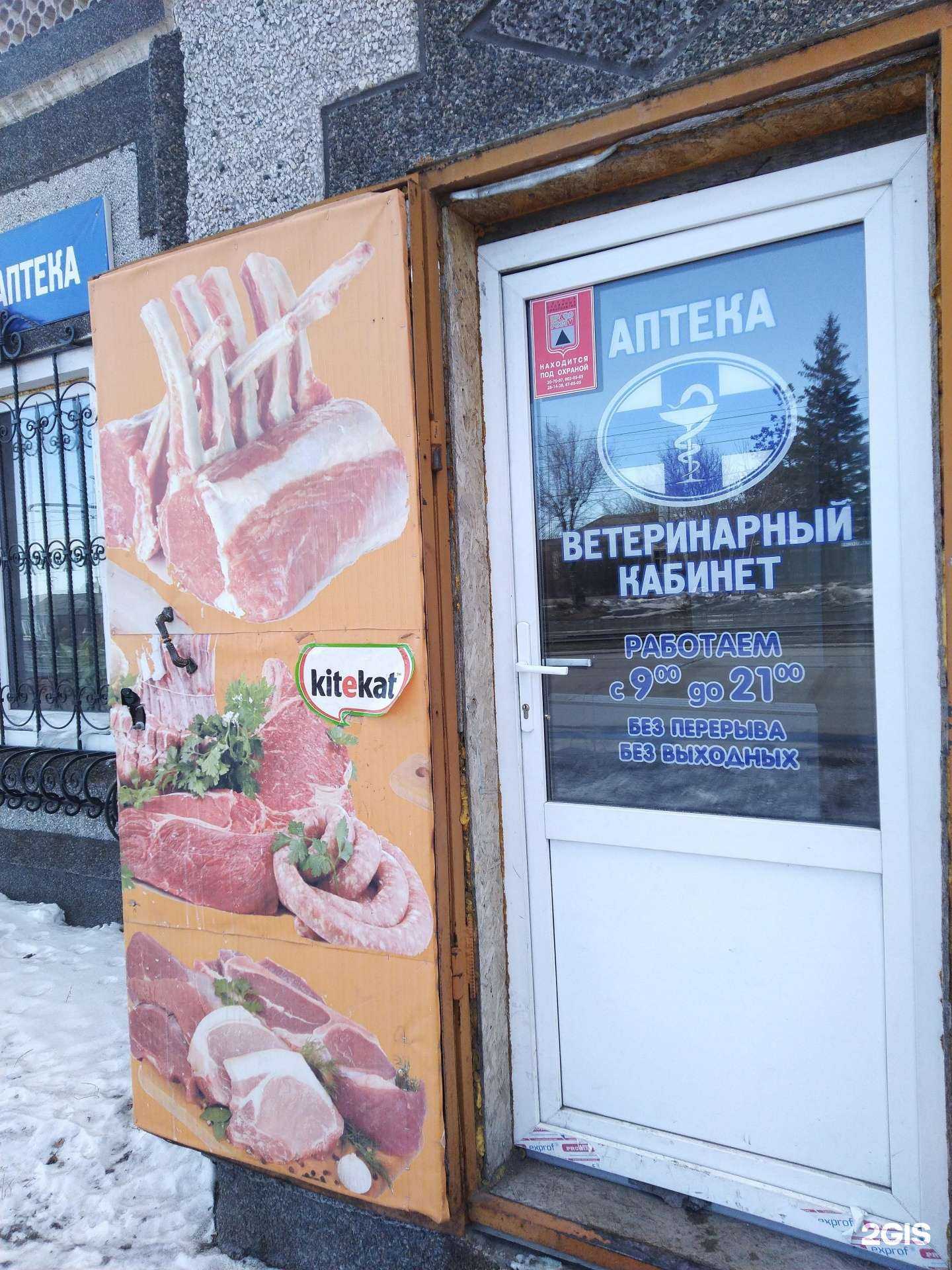 Отзывы на компанию Ветеринарный центр в Магнитогорске c фото