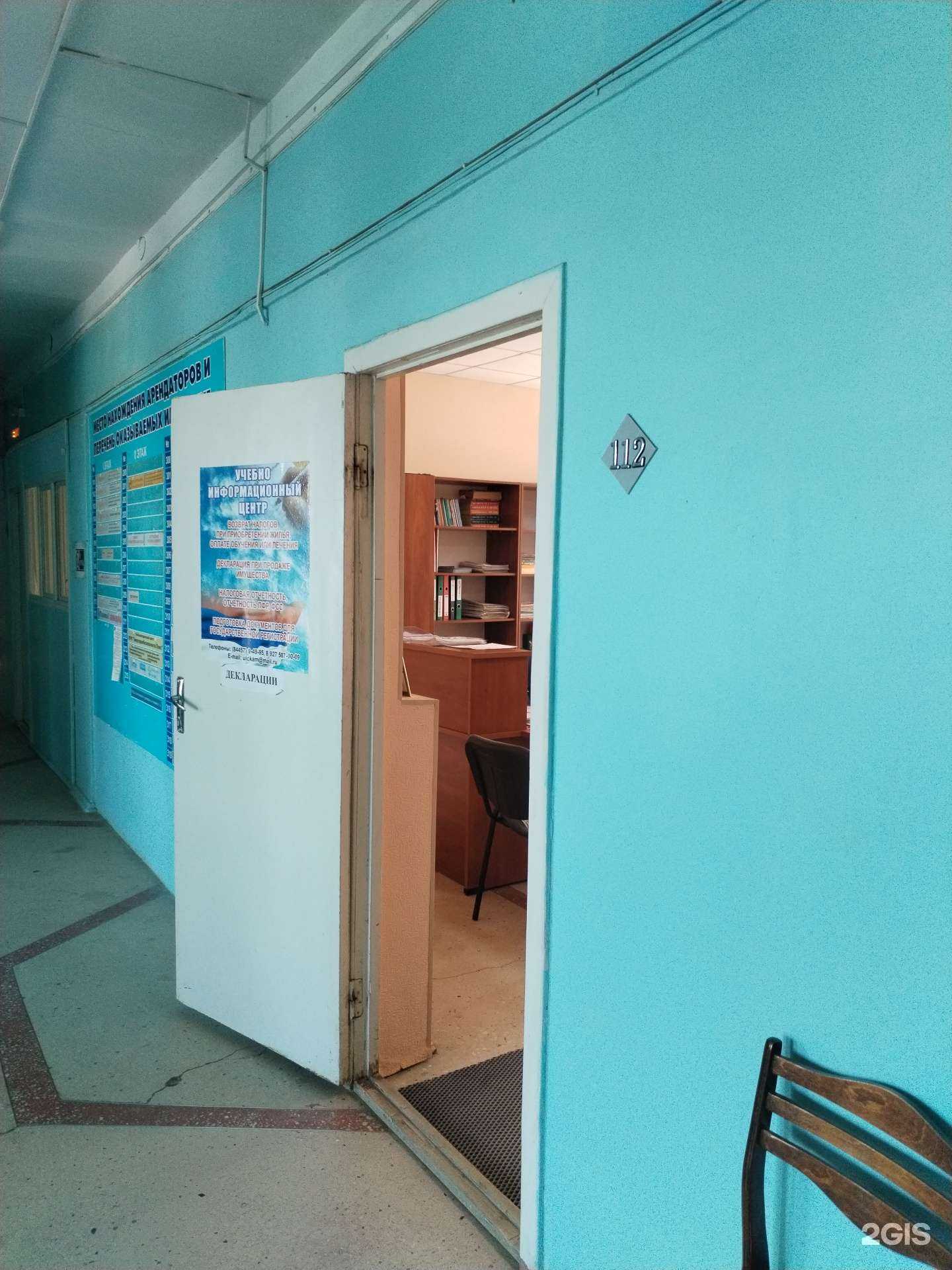 Отзывы на компанию Учебно-информационный центр в Камышине c фото