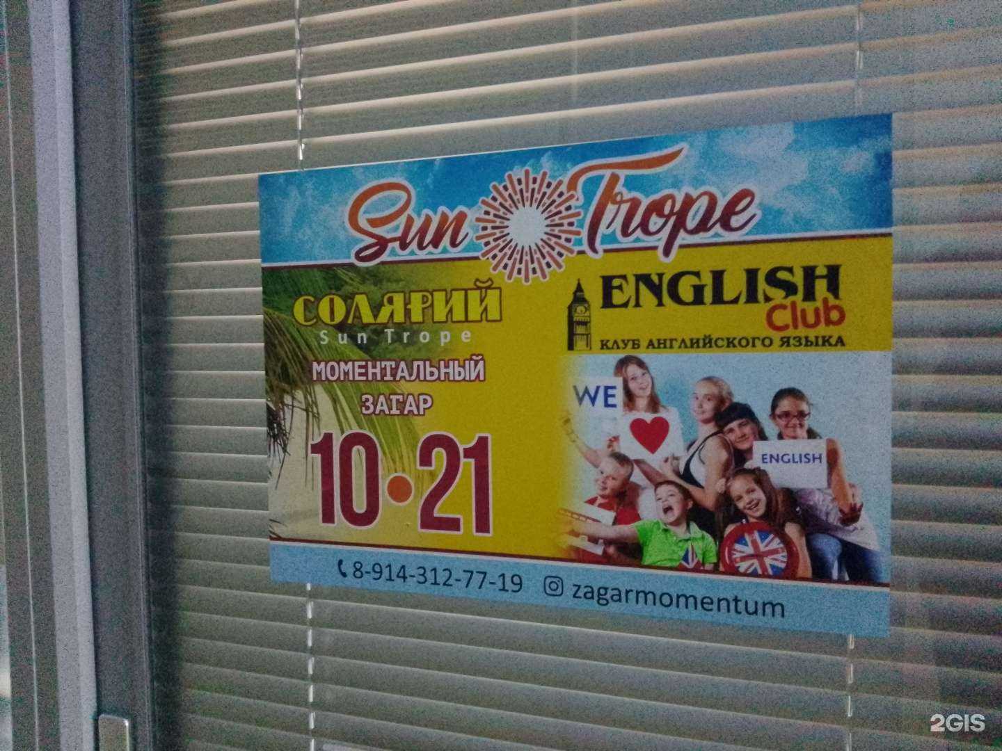 Отзывы на компанию English club  в Хабаровске c фото