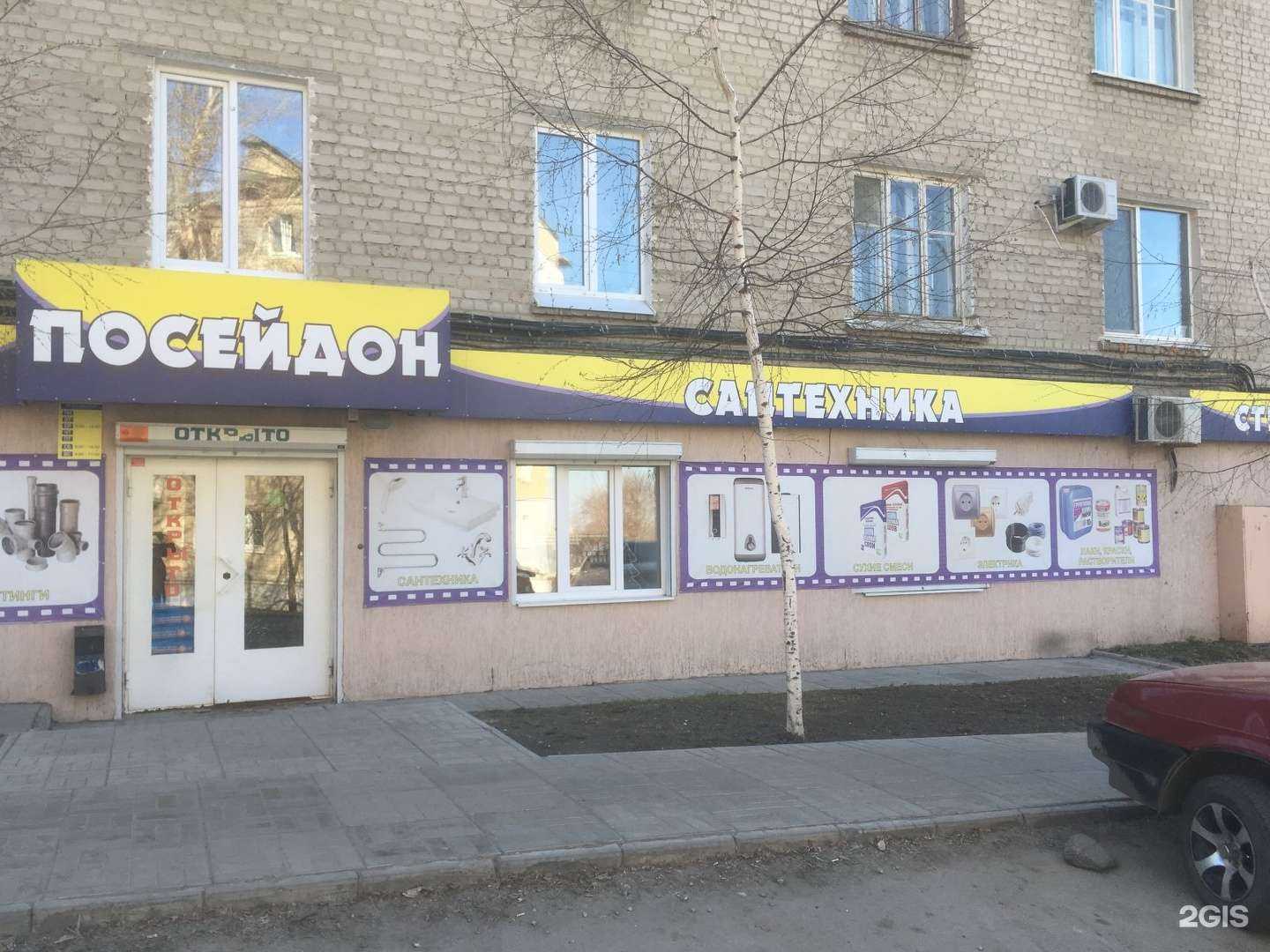 Отзывы на компанию Посейдон в Саратове c фото