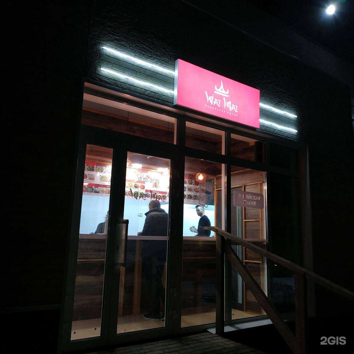 Отзывы на компанию Wai-mai в Владивостоке c фото