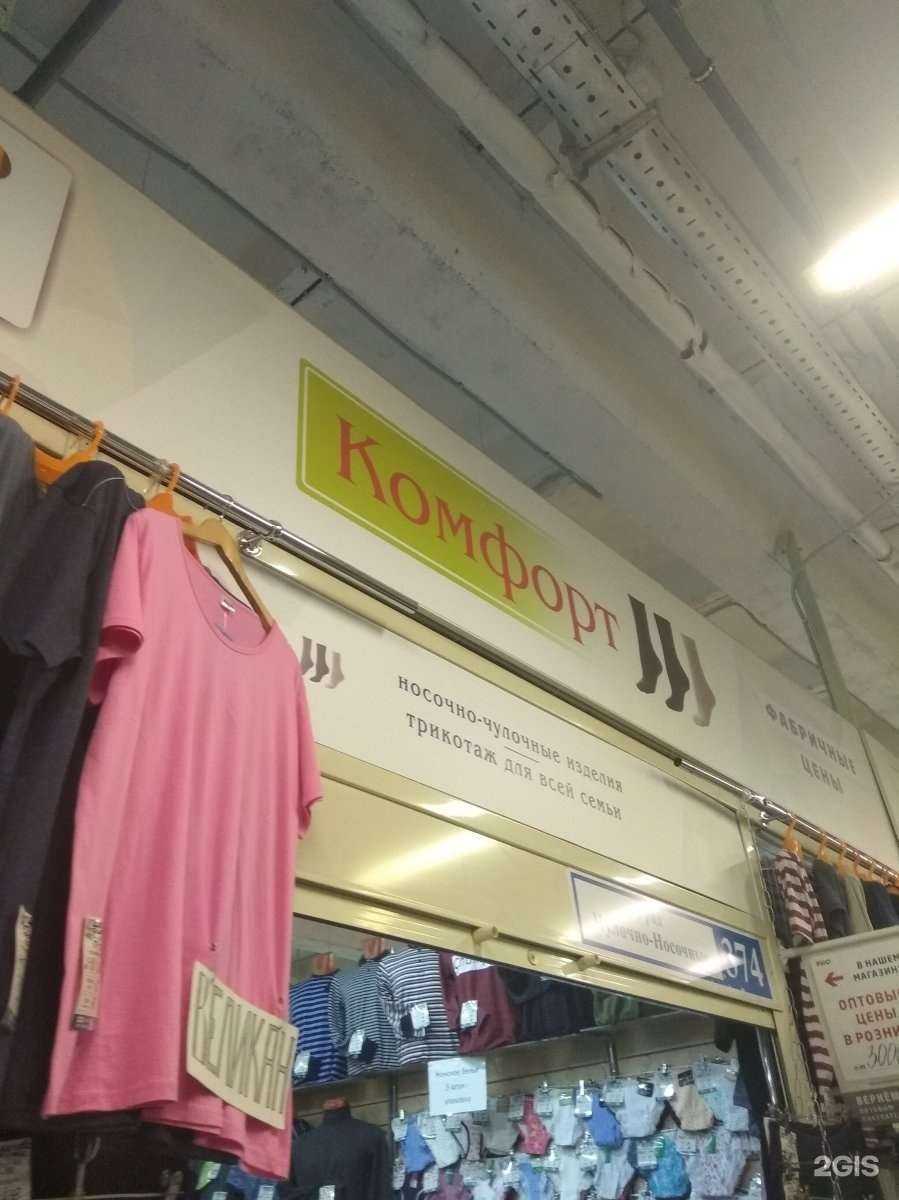 Отзывы на компанию Комфорт в г. Иваново c фото