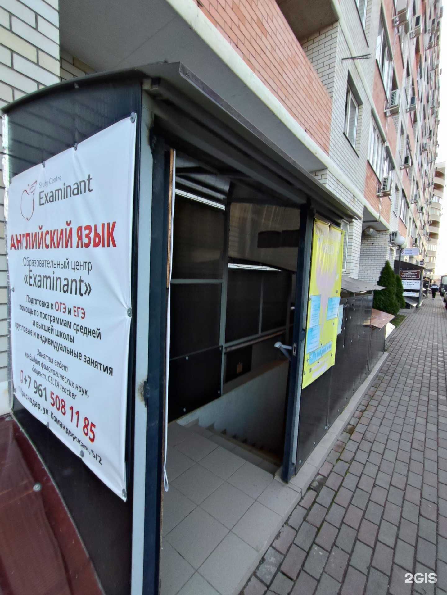 Отзывы на компанию Examinant в г. Краснодар c фото