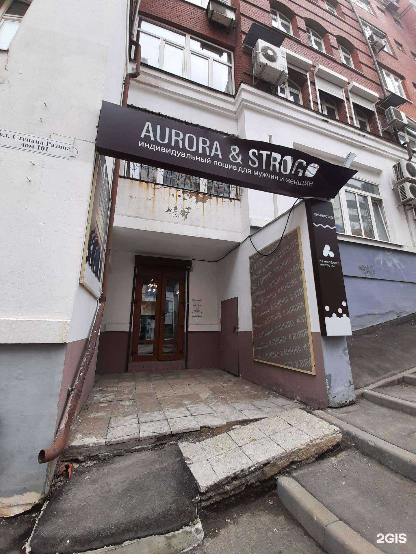 Отзывы на компанию Strogo в г. Самара c фото