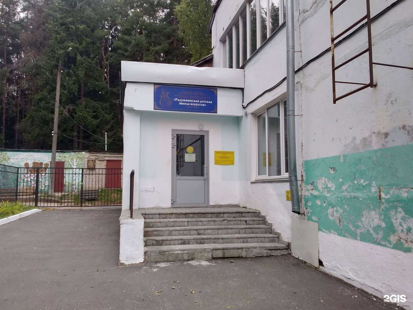 Отзывы на компанию Радужнинская детская школа искусств г. Кирова в г. Киров c фото